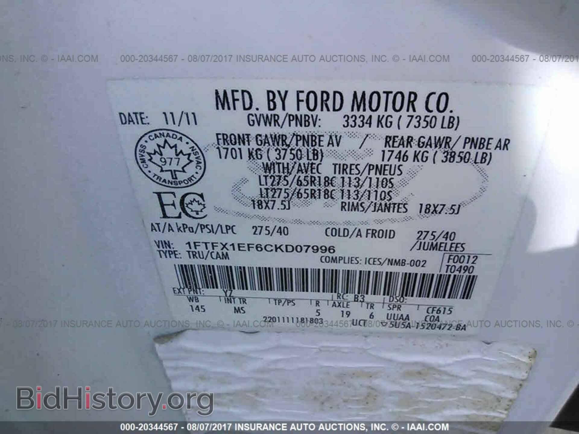 2012 Ford F150 - VIN: 1FTFX1EF6CKD07996 - Фото 9