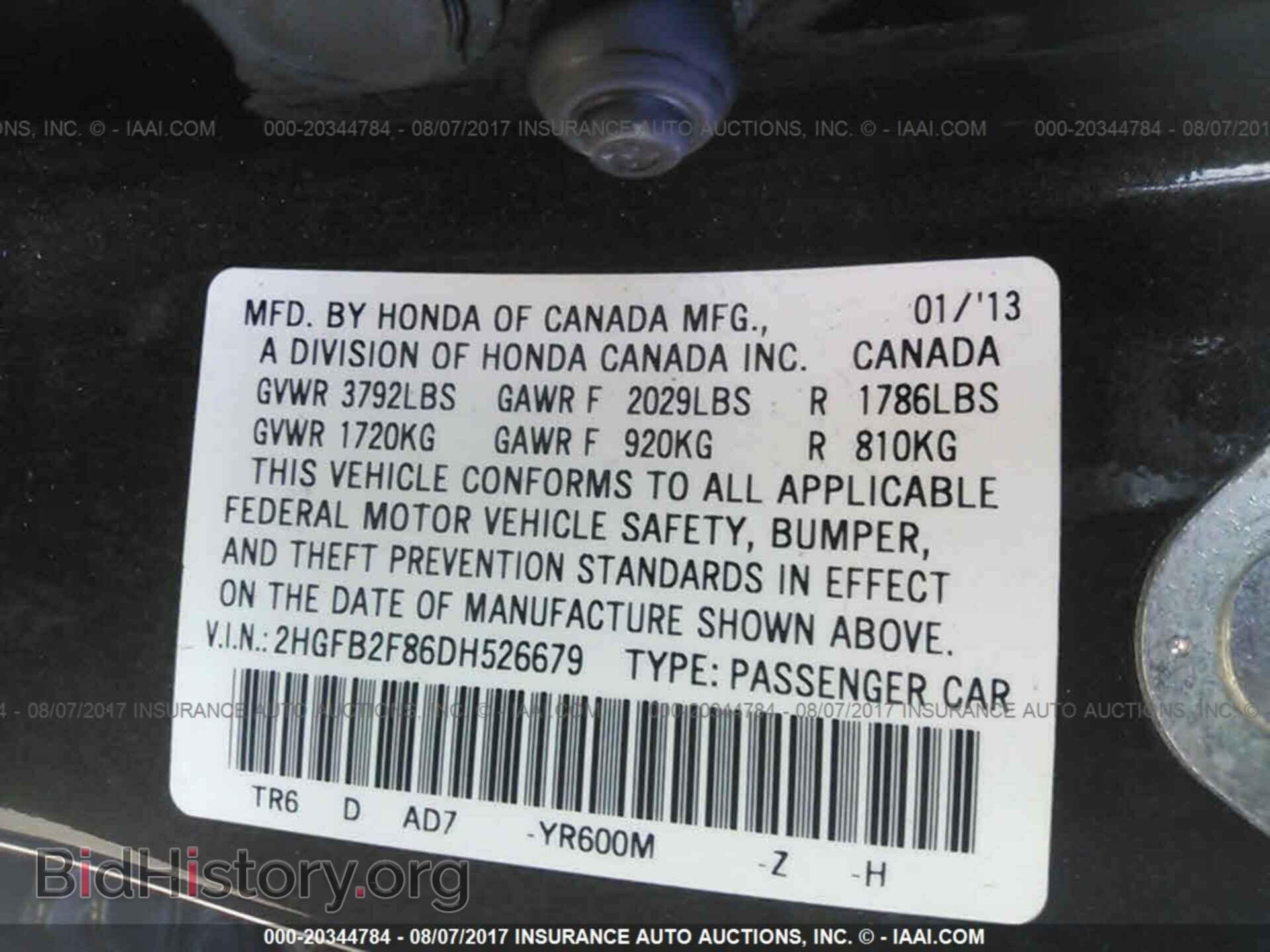2013 Honda Civic - VIN: 2HGFB2F86DH526679 - Фото 9