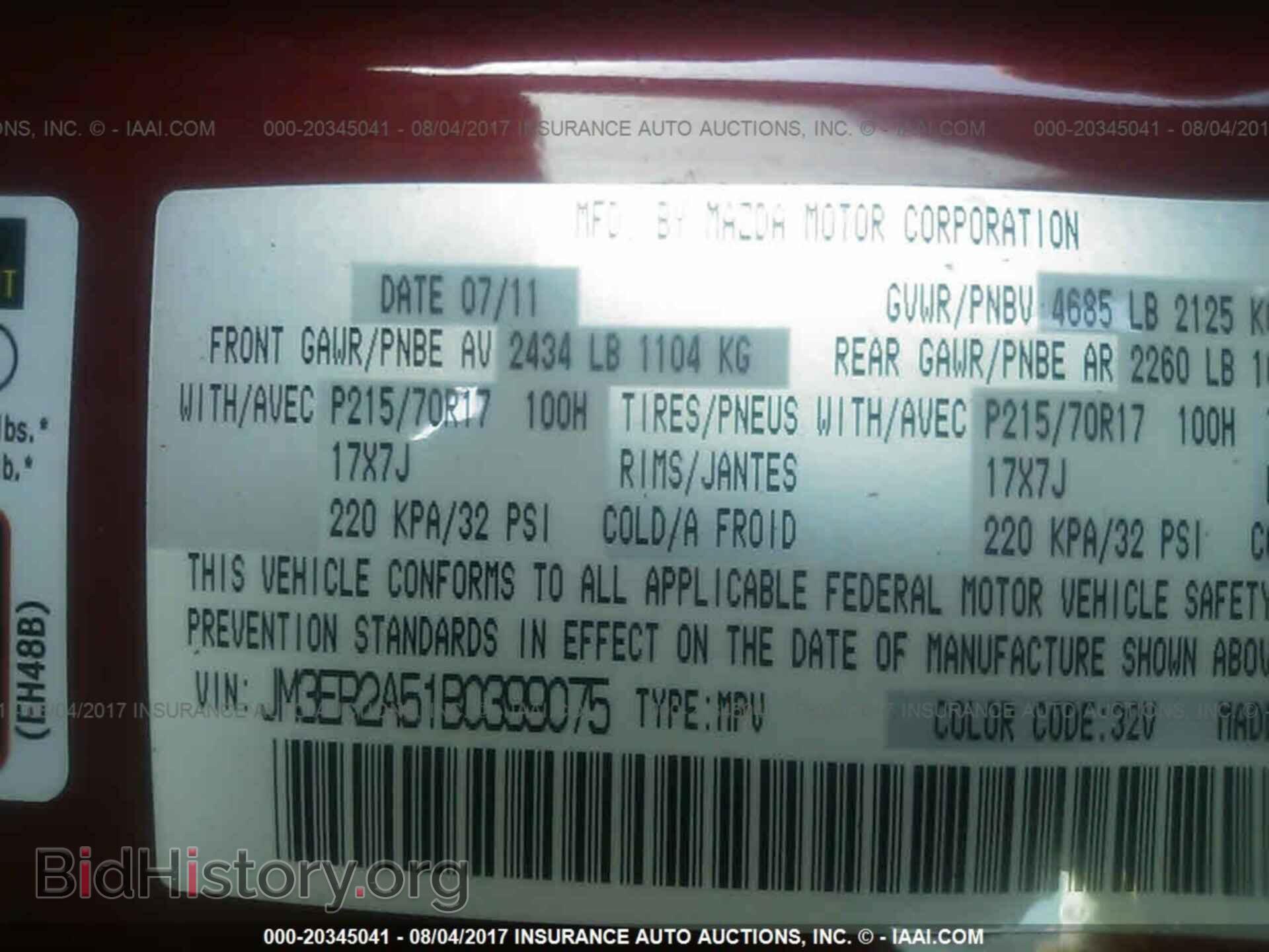 2011 Mazda Cx-7 - VIN: JM3ER2A51B0399075 - Фото 9
