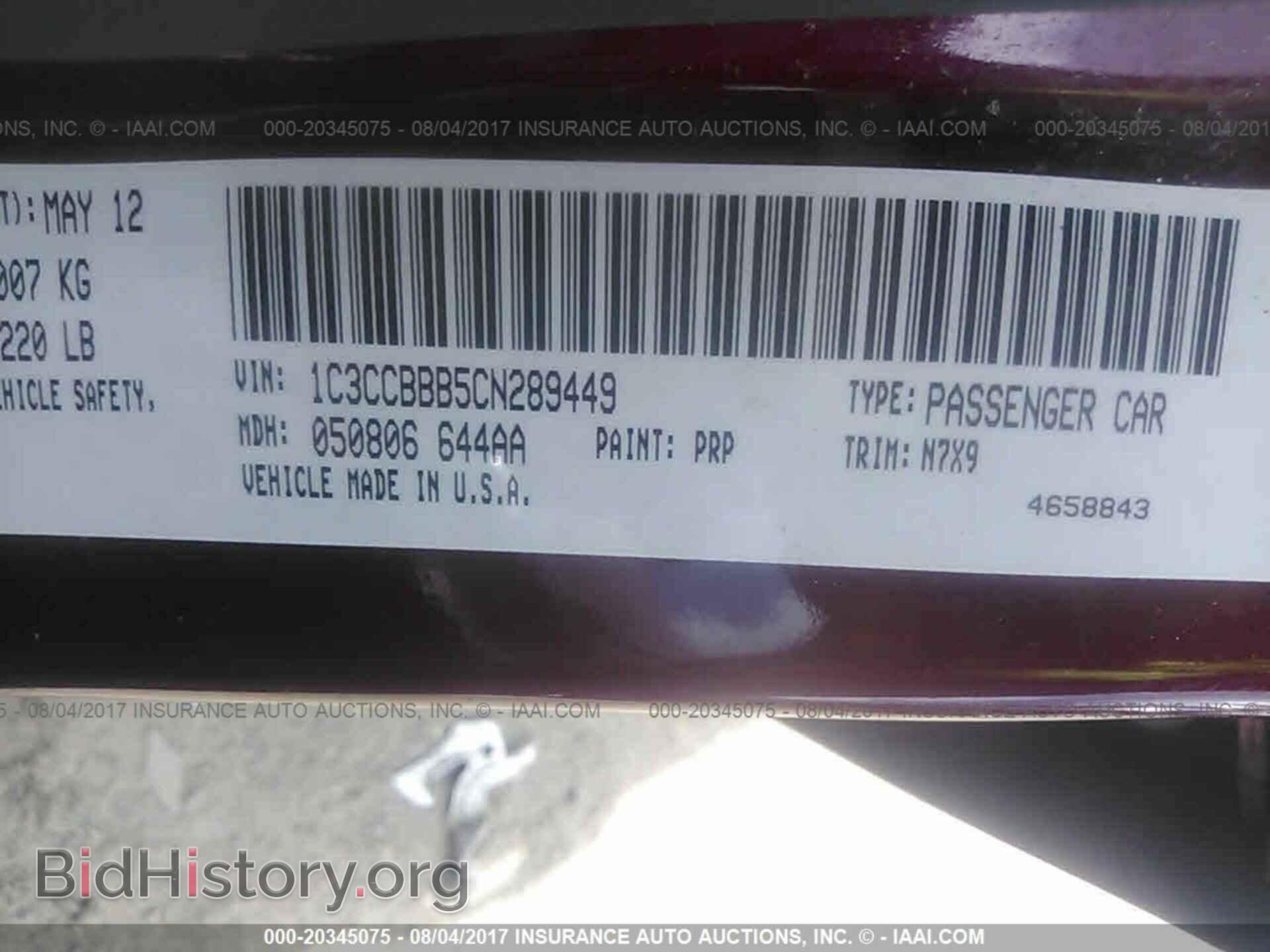 2012 Chrysler 200 - VIN: 1C3CCBBB5CN289449 - Фото 9
