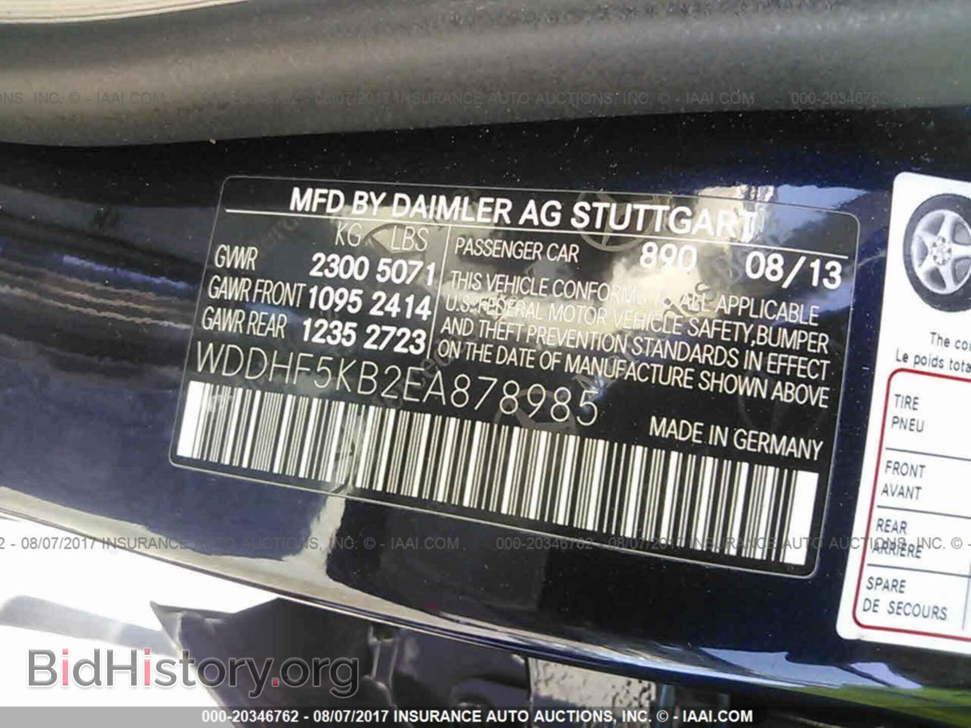 2014 Mercedes-benz E - VIN: WDDHF5KB2EA878985 - Фото 9