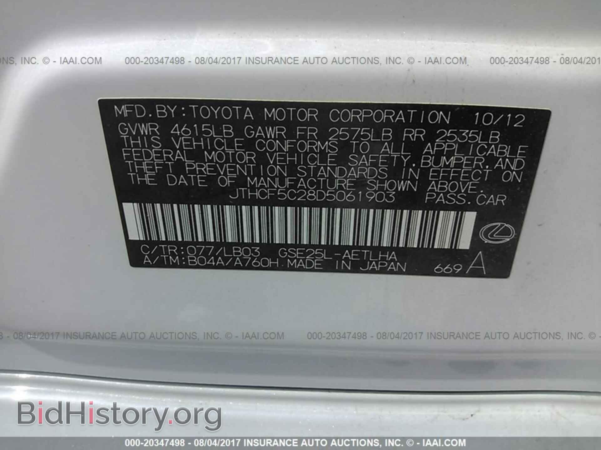 2013 Lexus Is - VIN: JTHCF5C28D5061903 - Photo 9