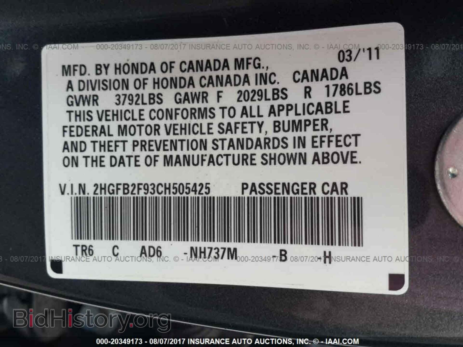 2012 Honda Civic - VIN: 2HGFB2F93CH505425 - Фото 9