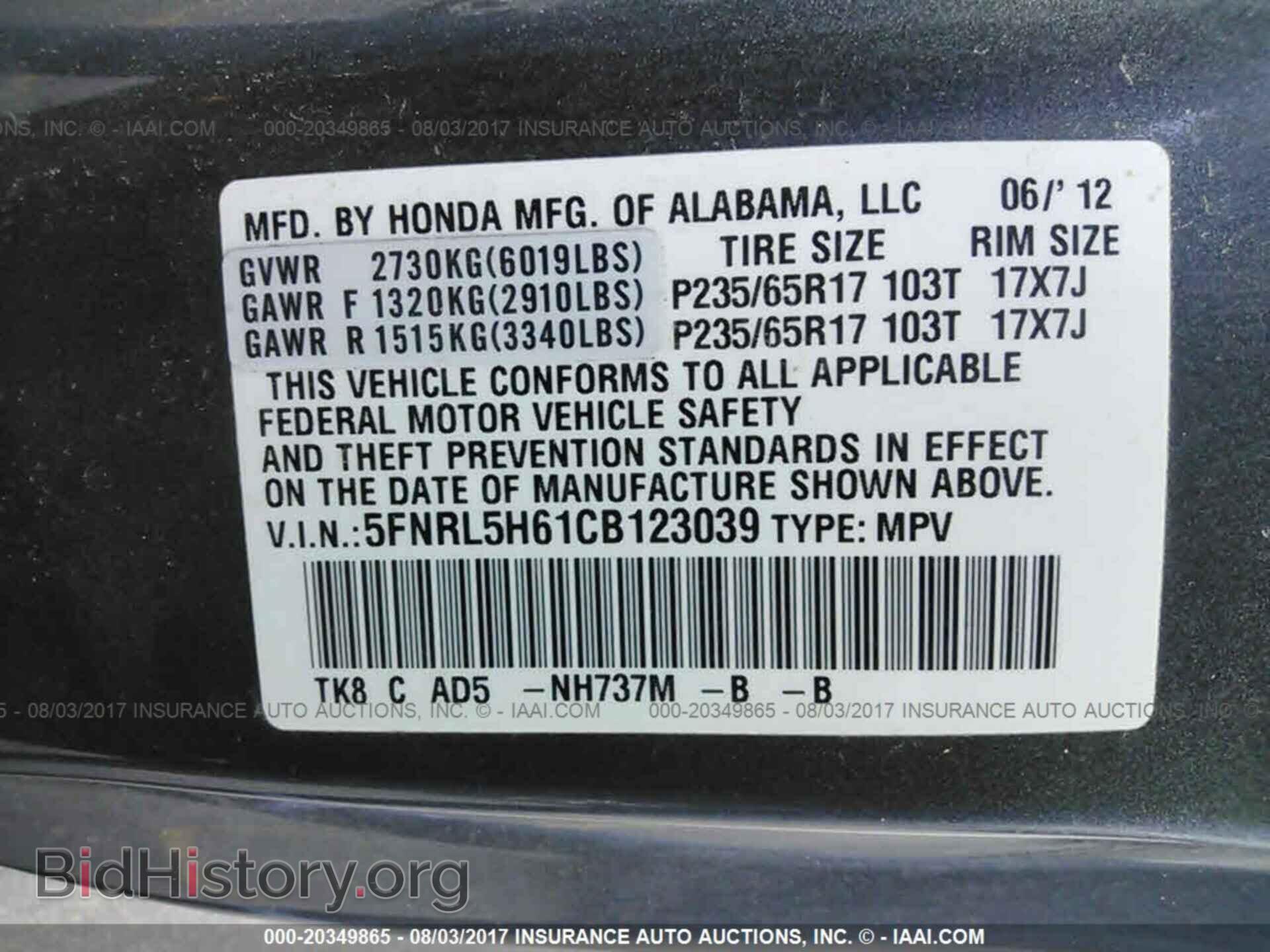 2012 Honda Odyssey - VIN: 5FNRL5H61CB123039 - Фото 9