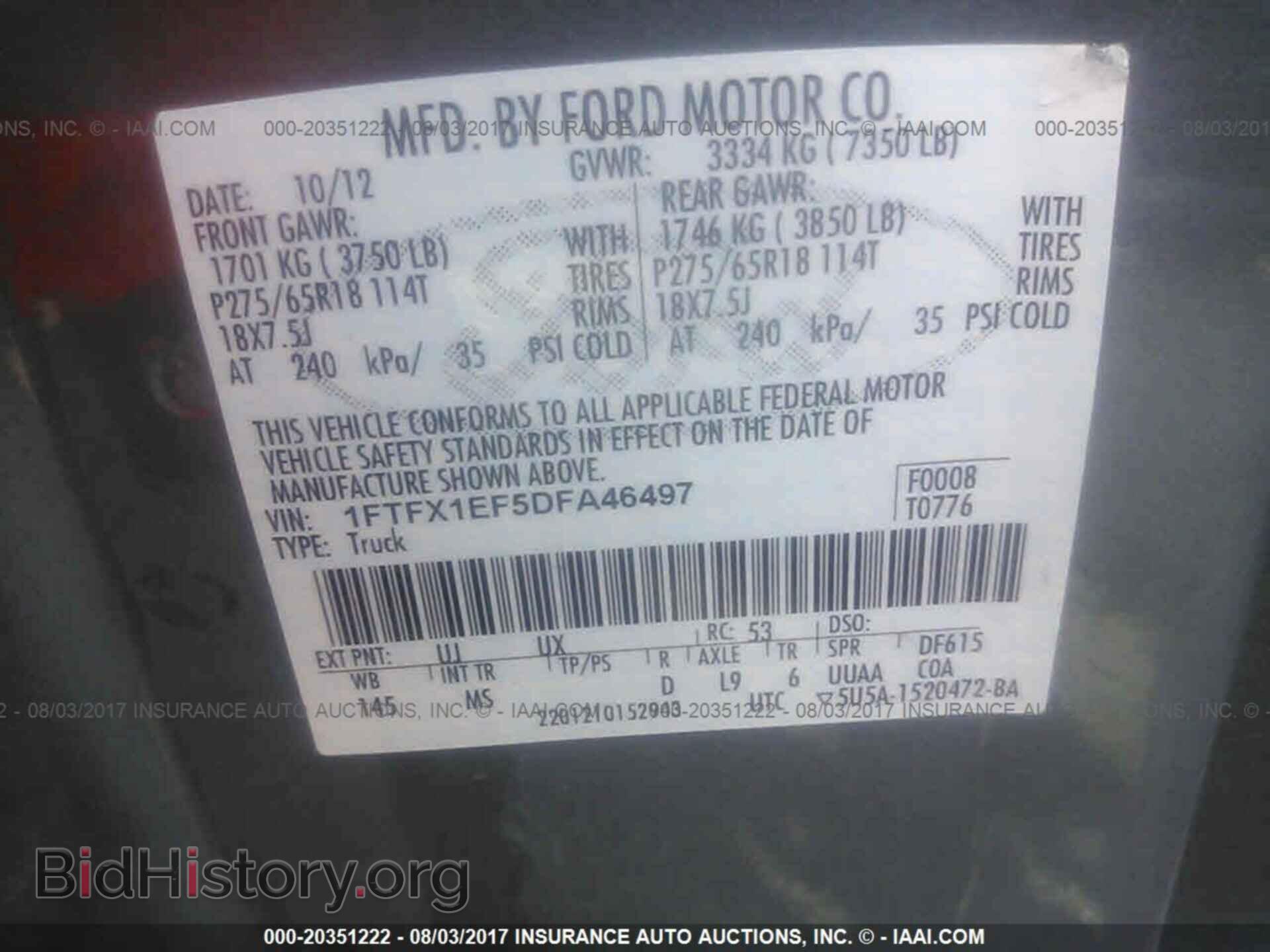 2013 Ford F150 - VIN: 1FTFX1EF5DFA46497 - Фото 9