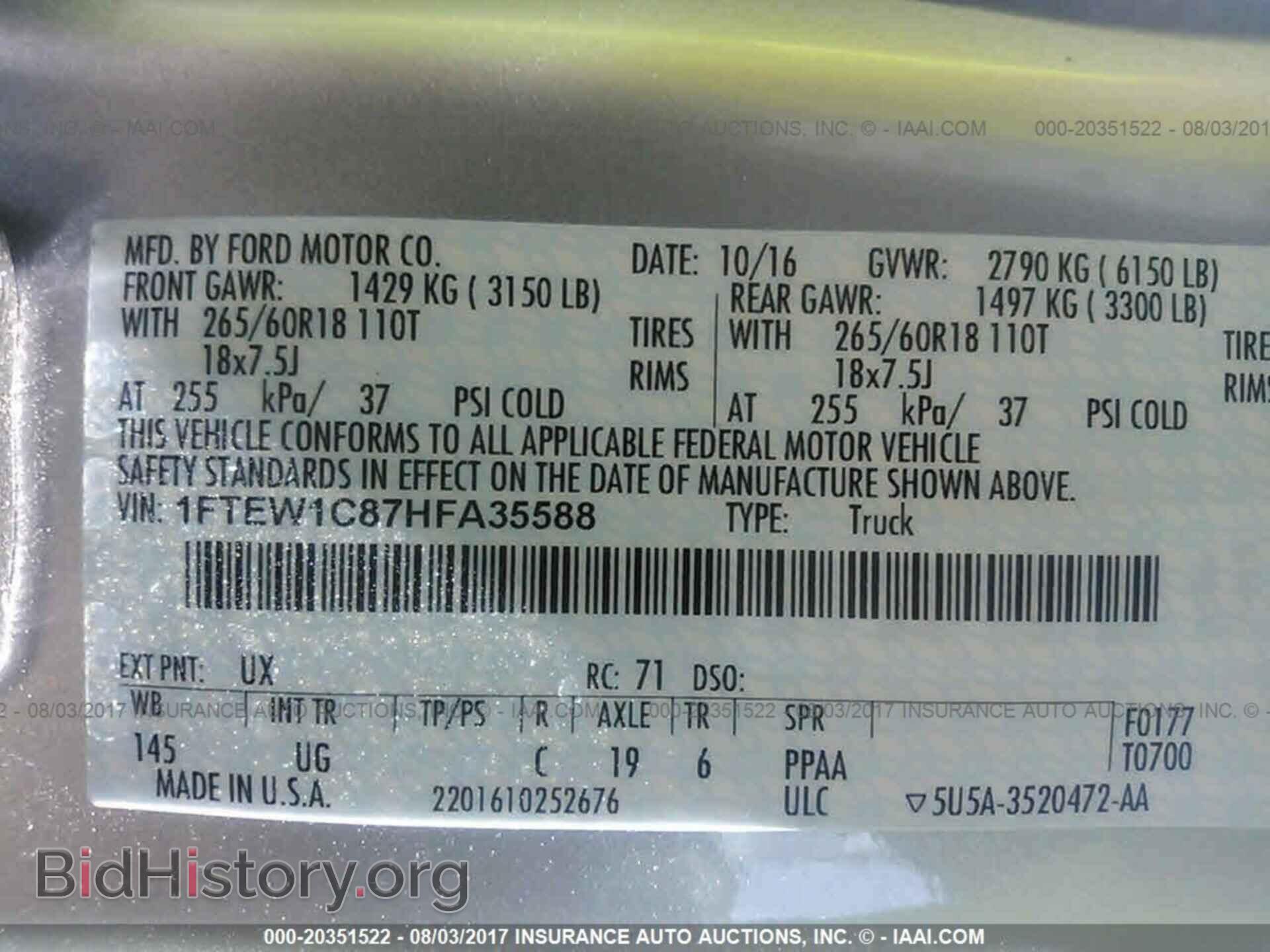 2017 Ford F150 - VIN: 1FTEW1C87HFA35588 - Фото 9