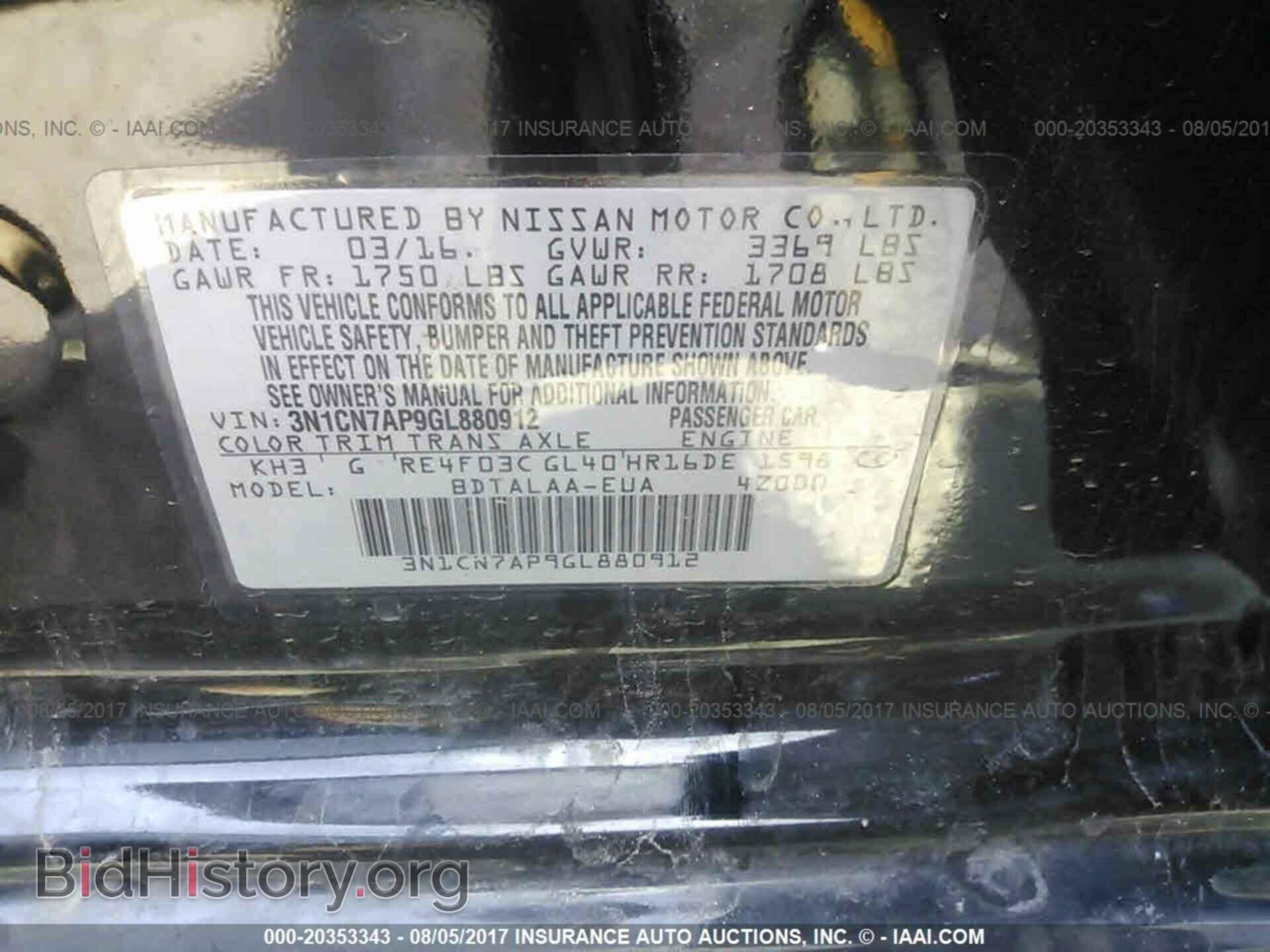 2016 Nissan Versa - VIN: 3N1CN7AP9GL880912 - Фото 9