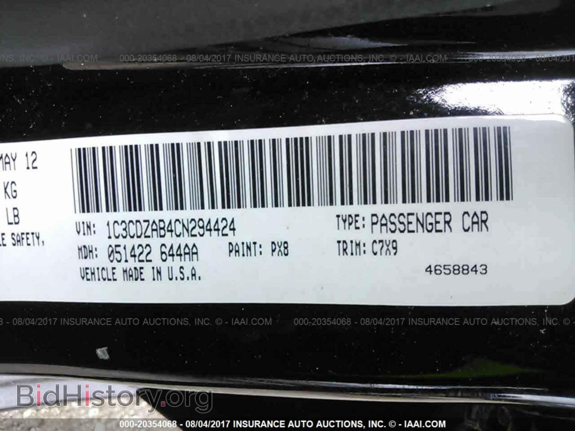 2012 Dodge Avenger - VIN: 1C3CDZAB4CN294424 - Фото 9