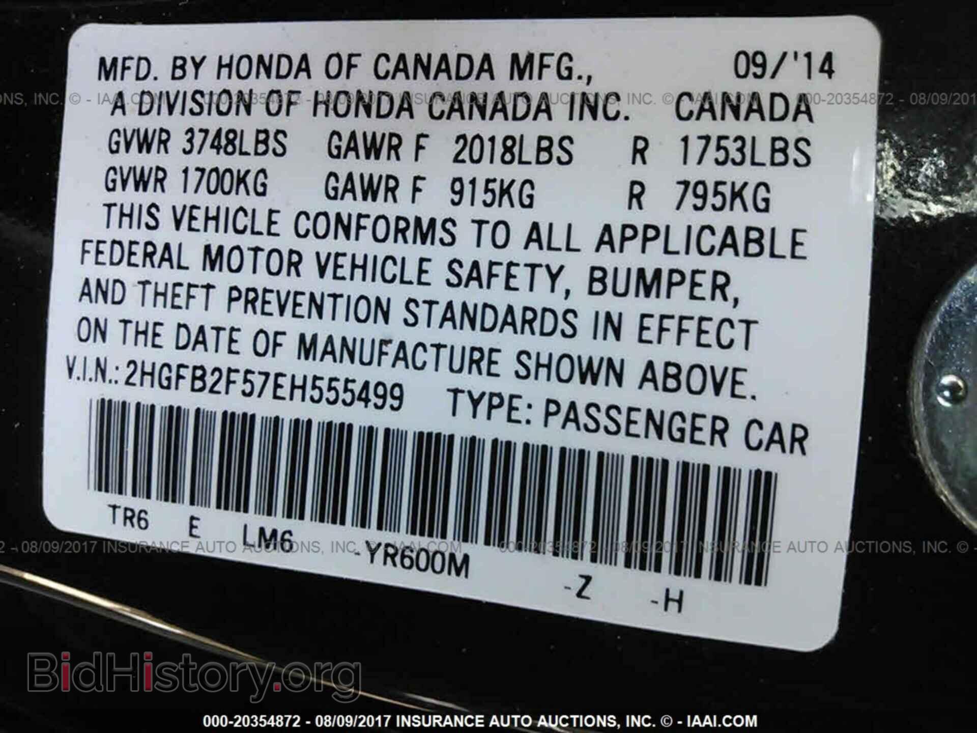 2014 Honda Civic - VIN: 2HGFB2F57EH555499 - Фото 9