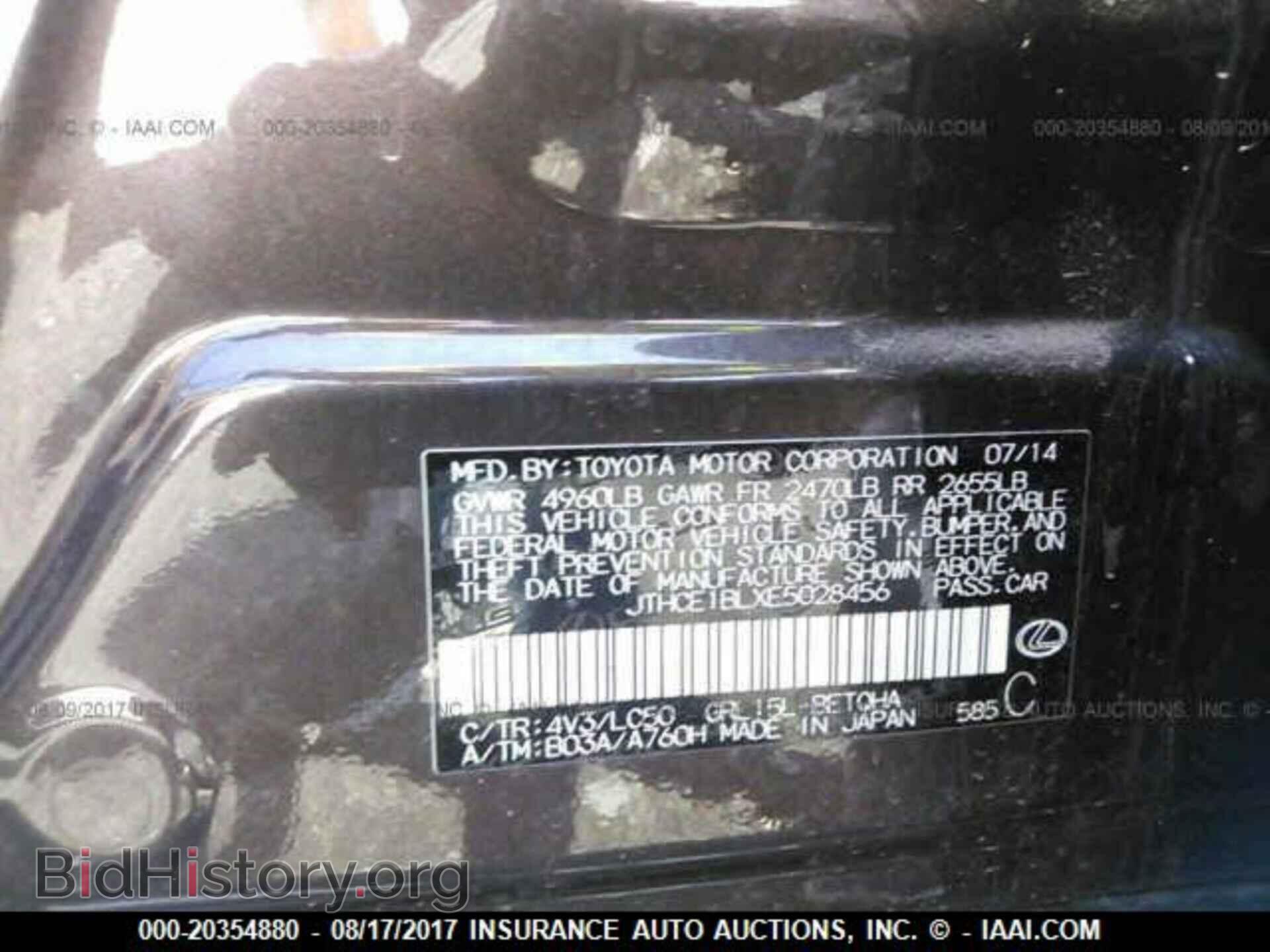 2014 Lexus Gs - VIN: JTHCE1BLXE5028456 - Фото 8