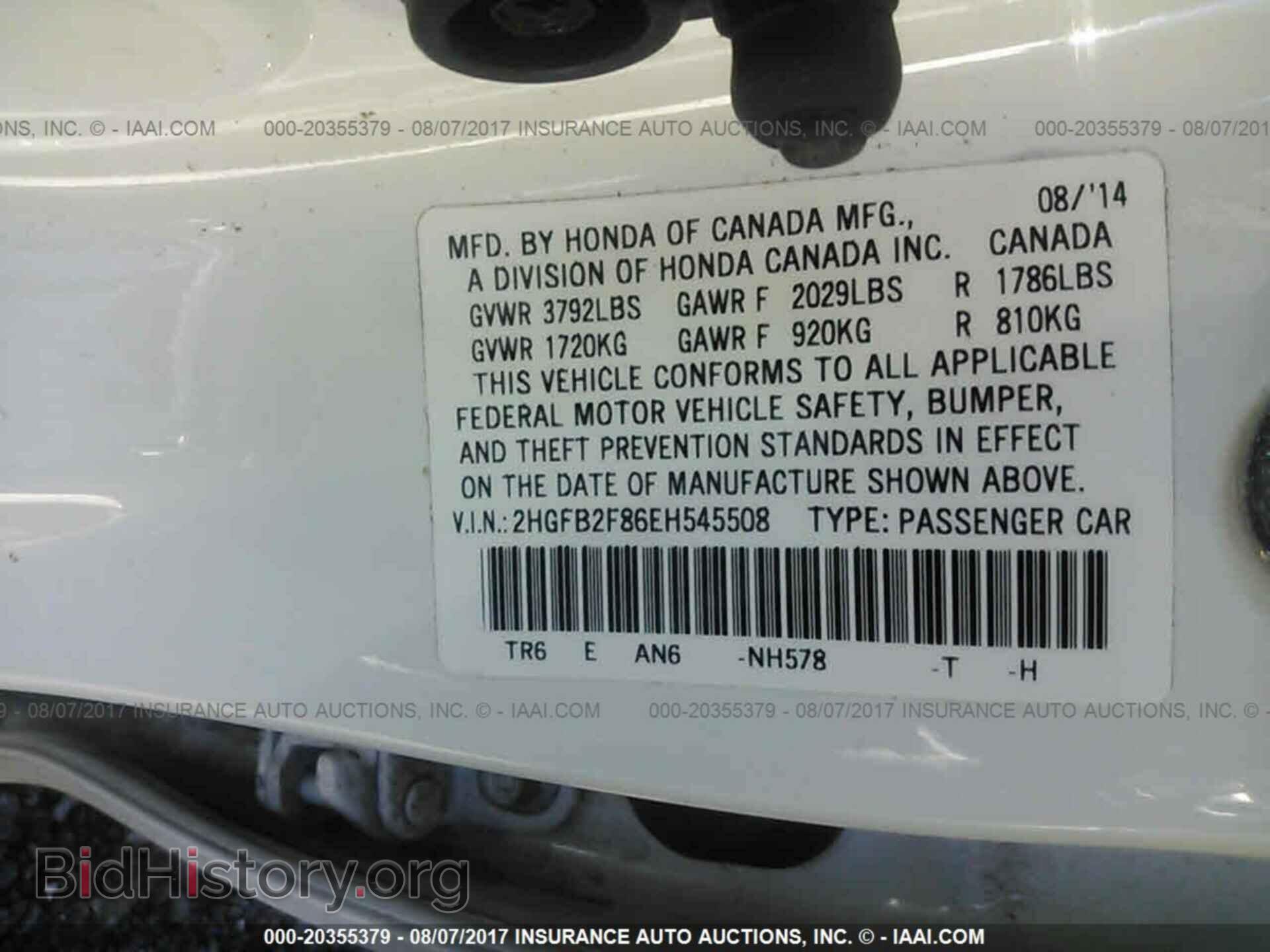 2014 Honda Civic - VIN: 2HGFB2F86EH545508 - Фото 9