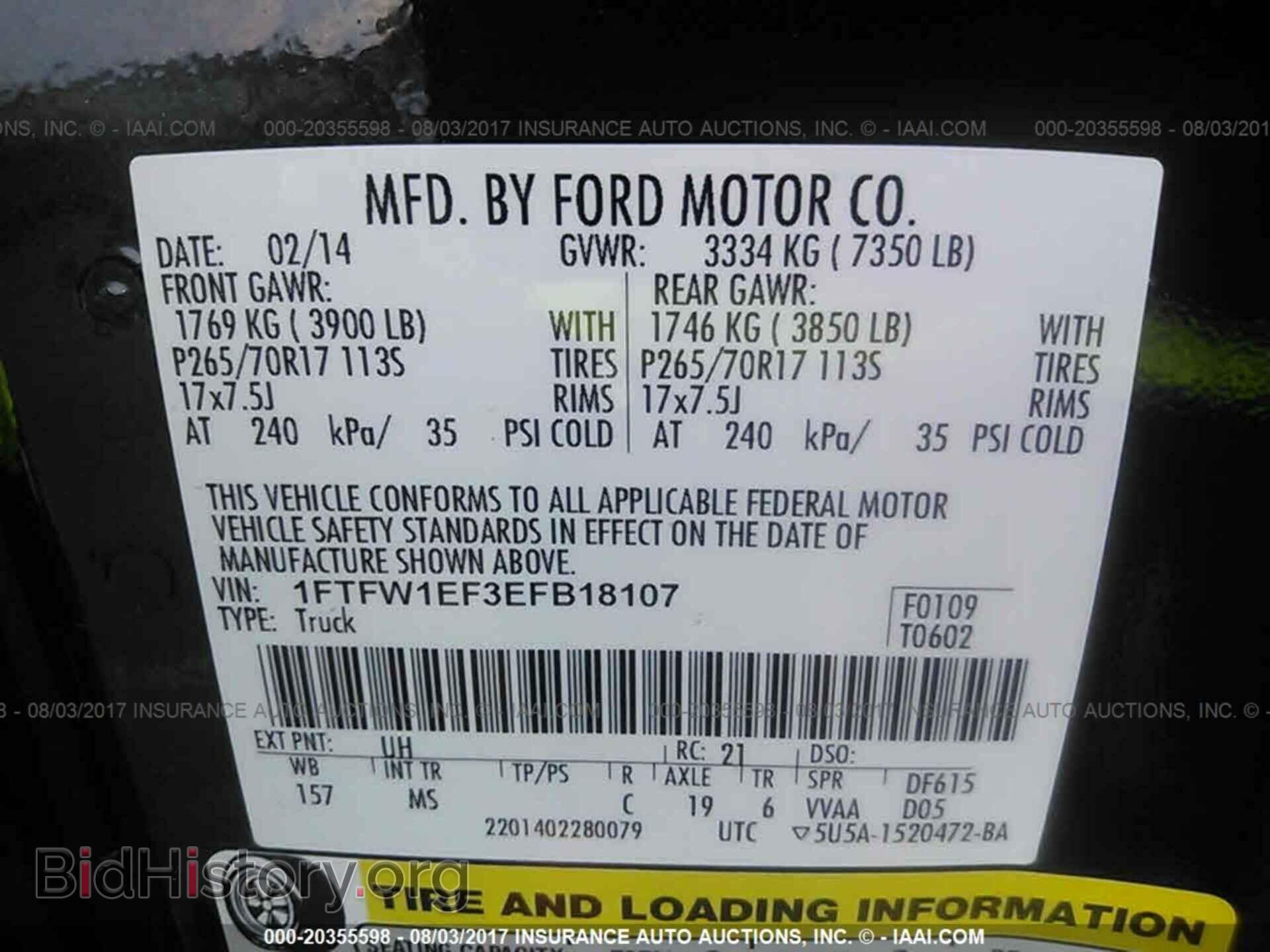 2014 Ford F150 - VIN: 1FTFW1EF3EFB18107 - Фото 9