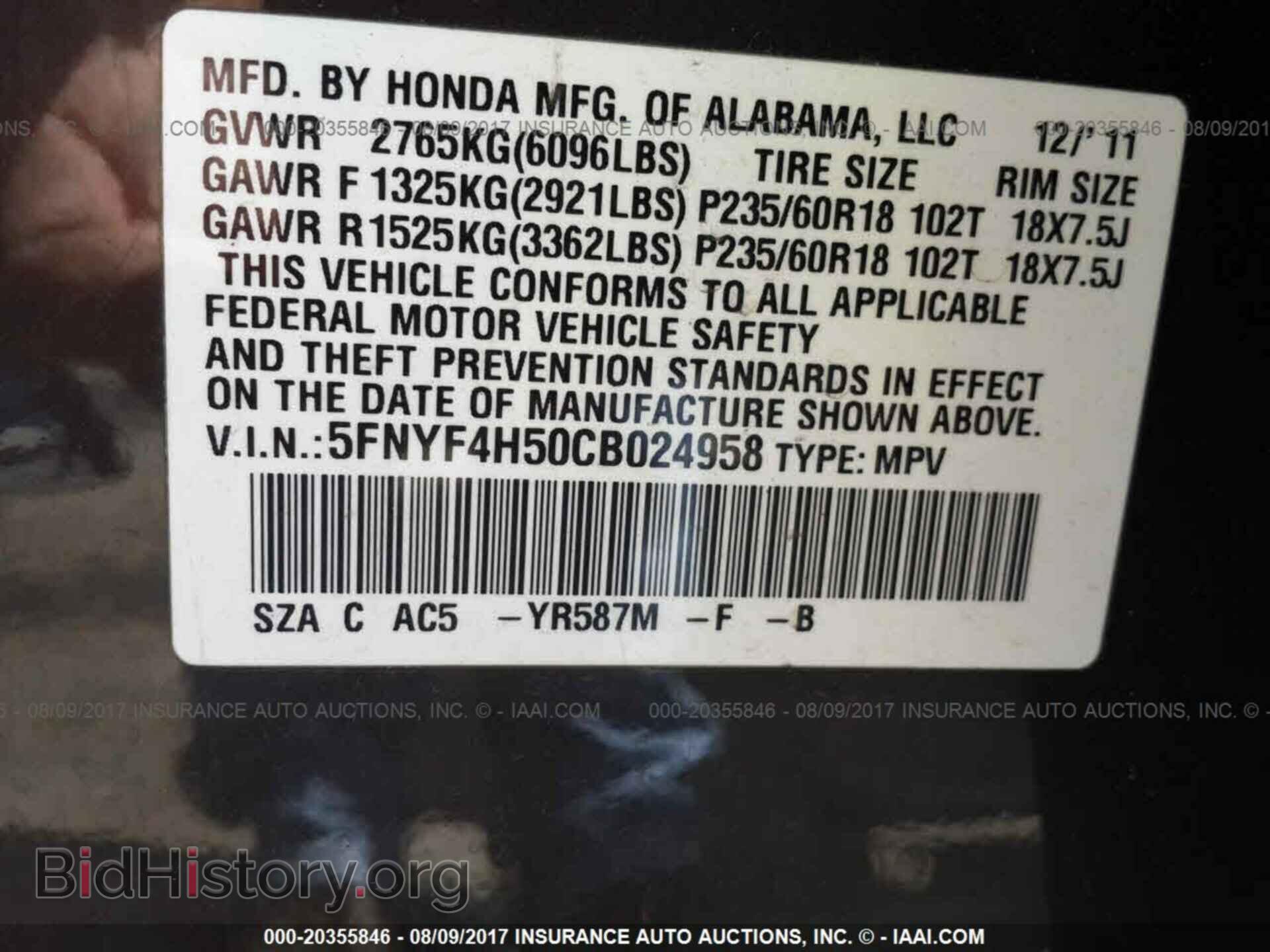 2012 Honda Pilot - VIN: 5FNYF4H50CB024958 - Фото 9