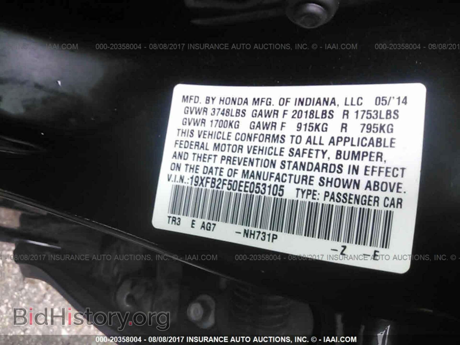 2014 Honda Civic - VIN: 19XFB2F50EE053105 - Photo 9