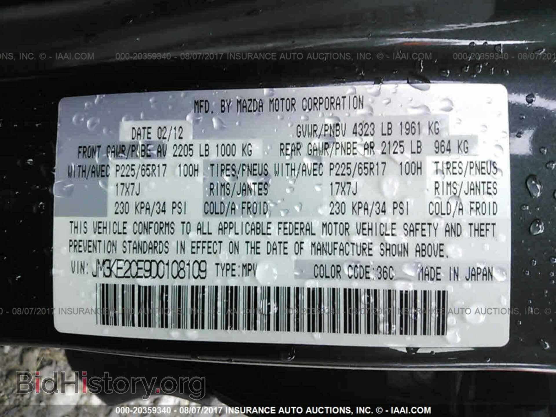 2013 Mazda Cx-5 - VIN: JM3KE2CE9D0108109 - Фото 9
