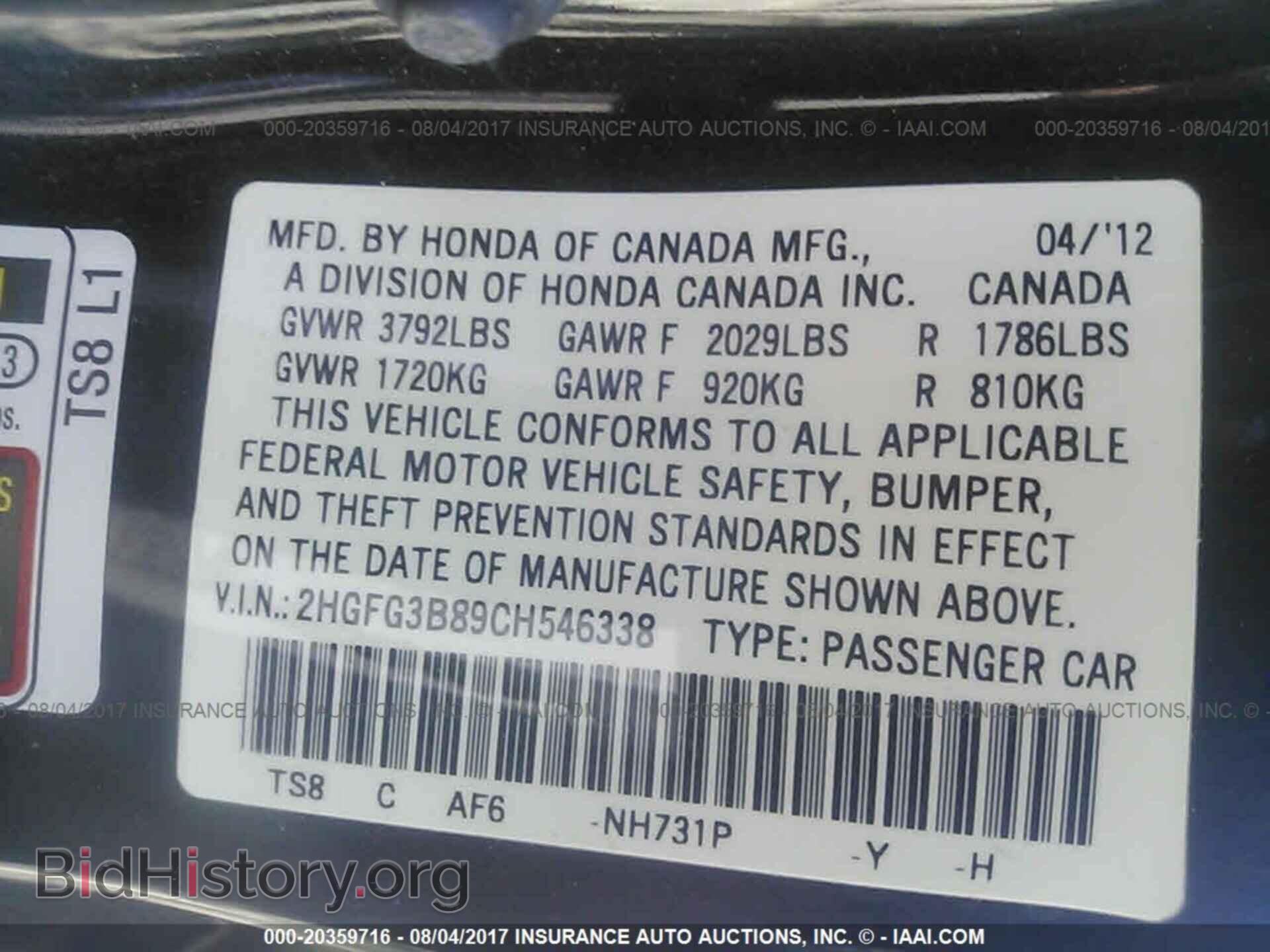 2012 Honda Civic - VIN: 2HGFG3B89CH546338 - Фото 9