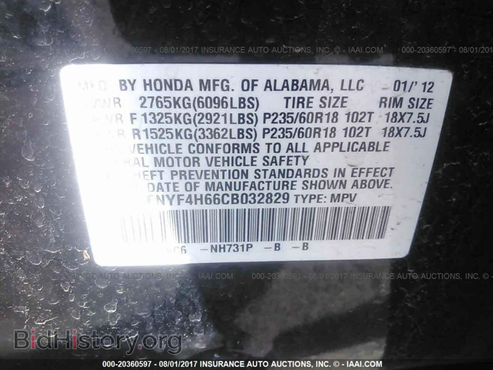 2012 Honda Pilot - VIN: 5FNYF4H66CB032829 - Фото 9