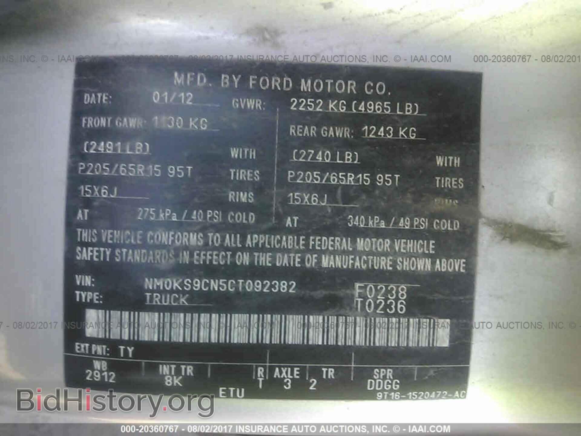 2012 Ford Transit - VIN: NM0KS9CN5CT092382 - Фото 9