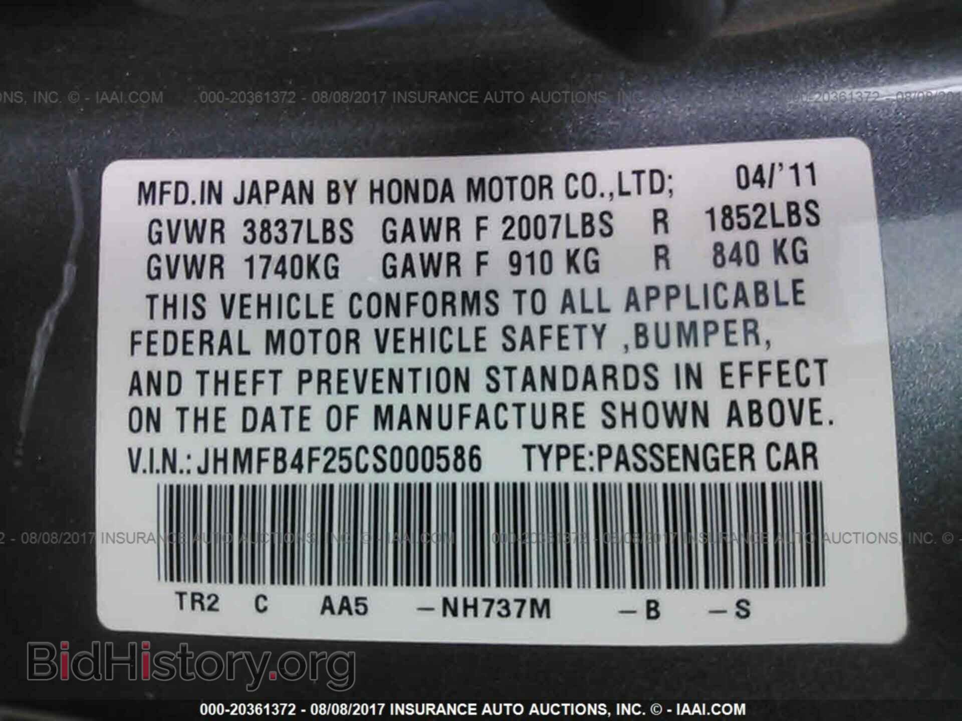 2012 Honda Civic - VIN: JHMFB4F25CS000586 - Фото 9