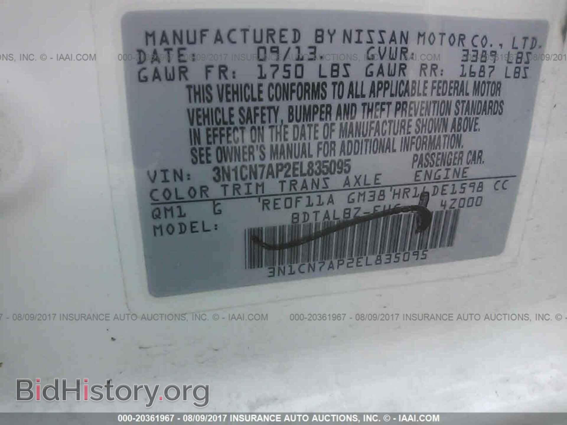 2014 Nissan Versa - VIN: 3N1CN7AP2EL835095 - Фото 9