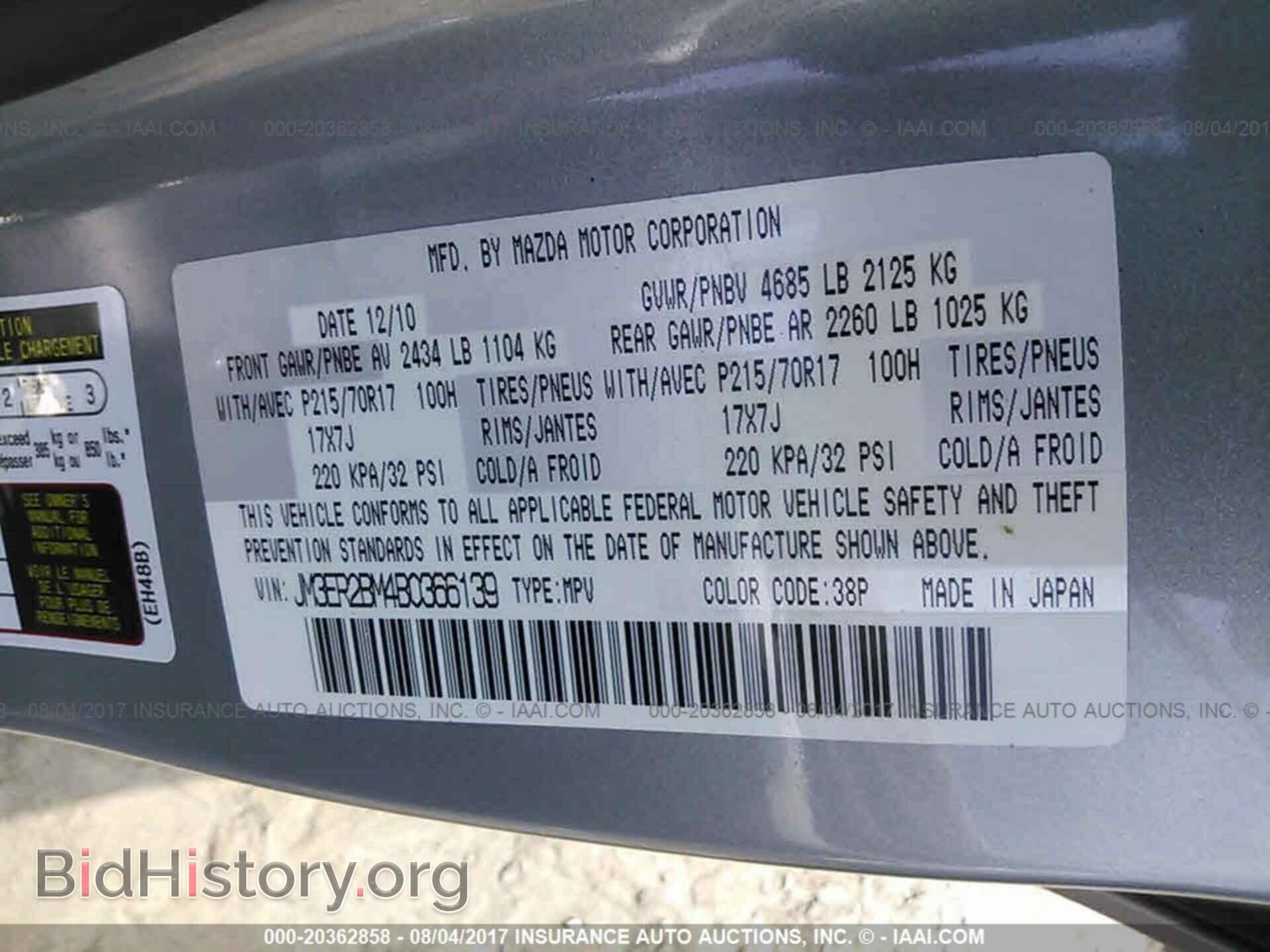 2011 Mazda Cx-7 - VIN: JM3ER2BM4B0366139 - Фото 9