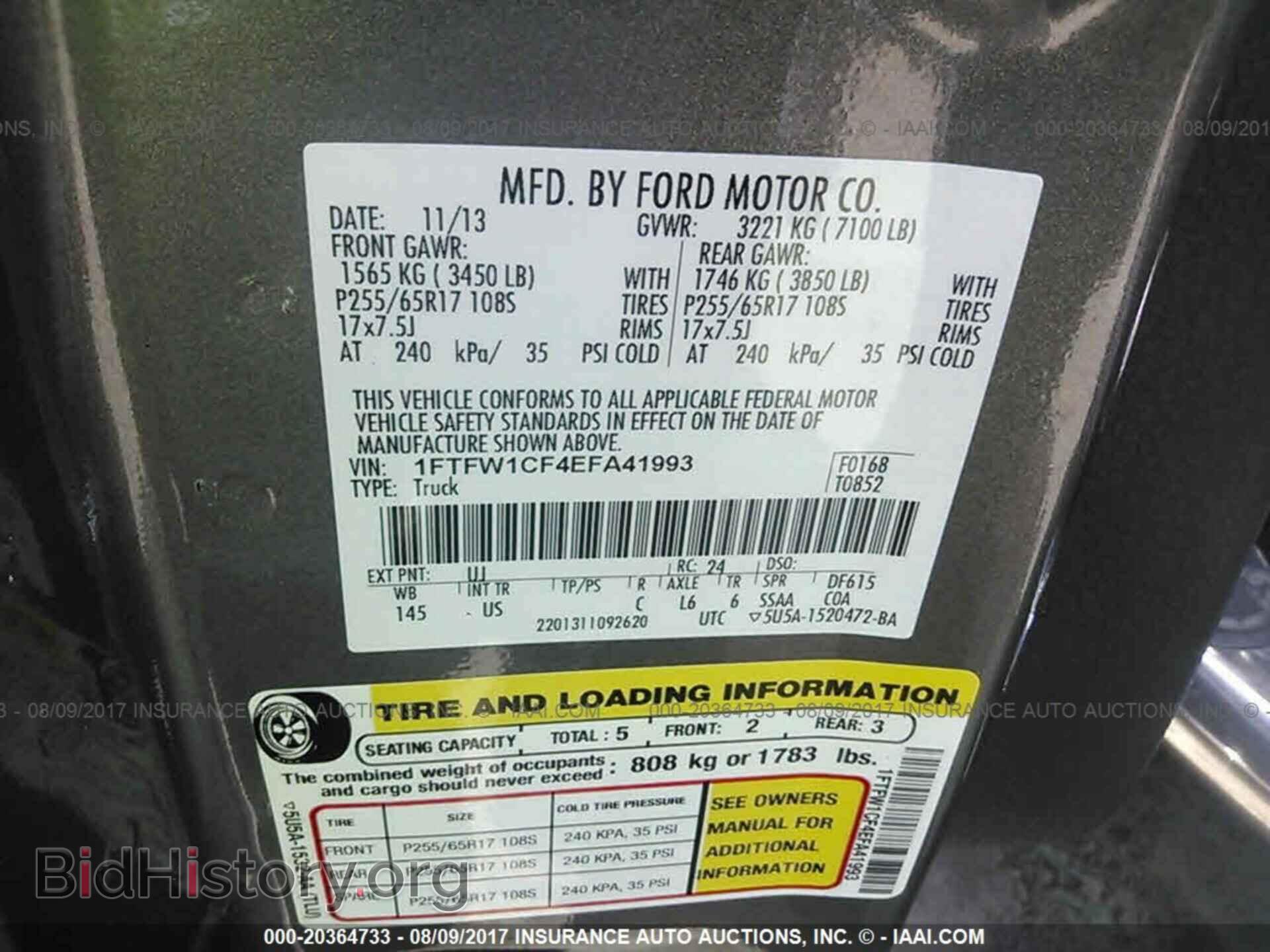 2014 Ford F150 - VIN: 1FTFW1CF4EFA41993 - Фото 9