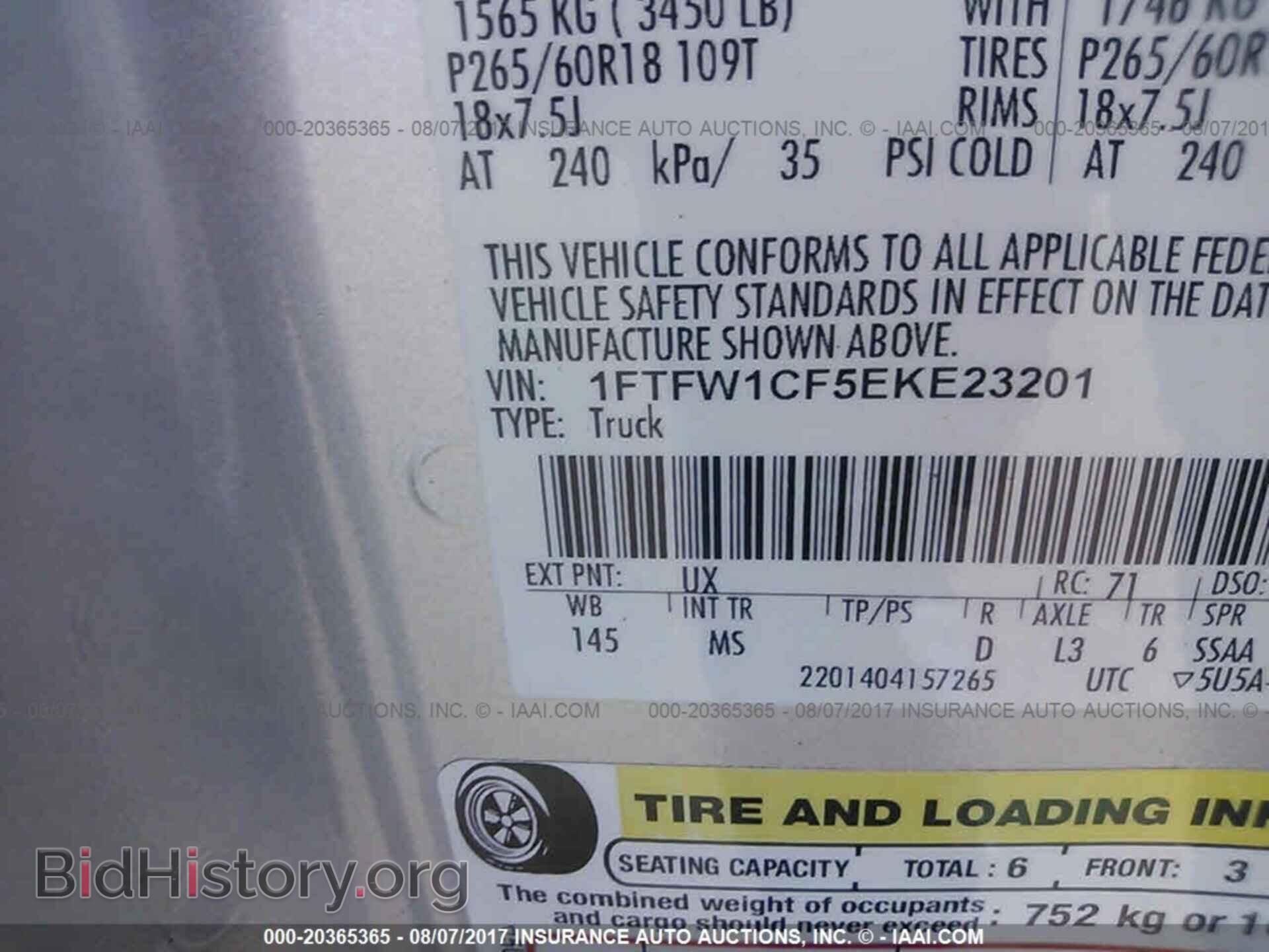 2014 Ford F150 - VIN: 1FTFW1CF5EKE23201 - Фото 9