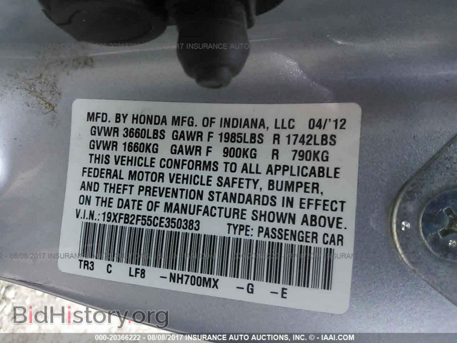 2012 Honda Civic - VIN: 19XFB2F55CE350383 - Фото 9