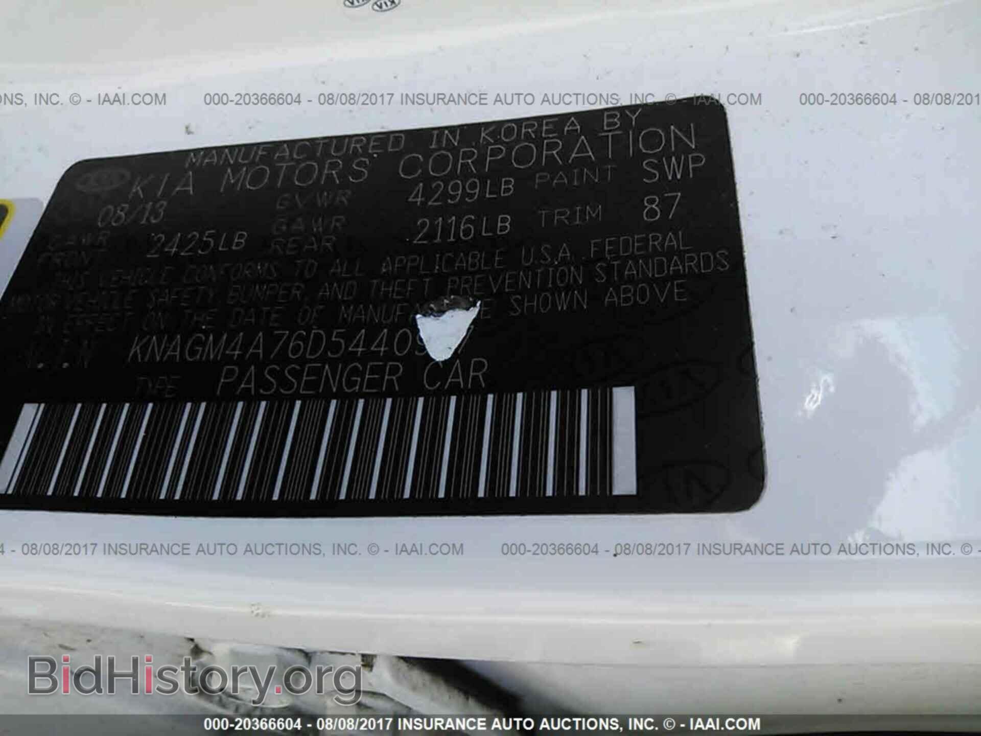 2013 Kia Optima - VIN: KNAGM4A76D5440977 - Фото 9