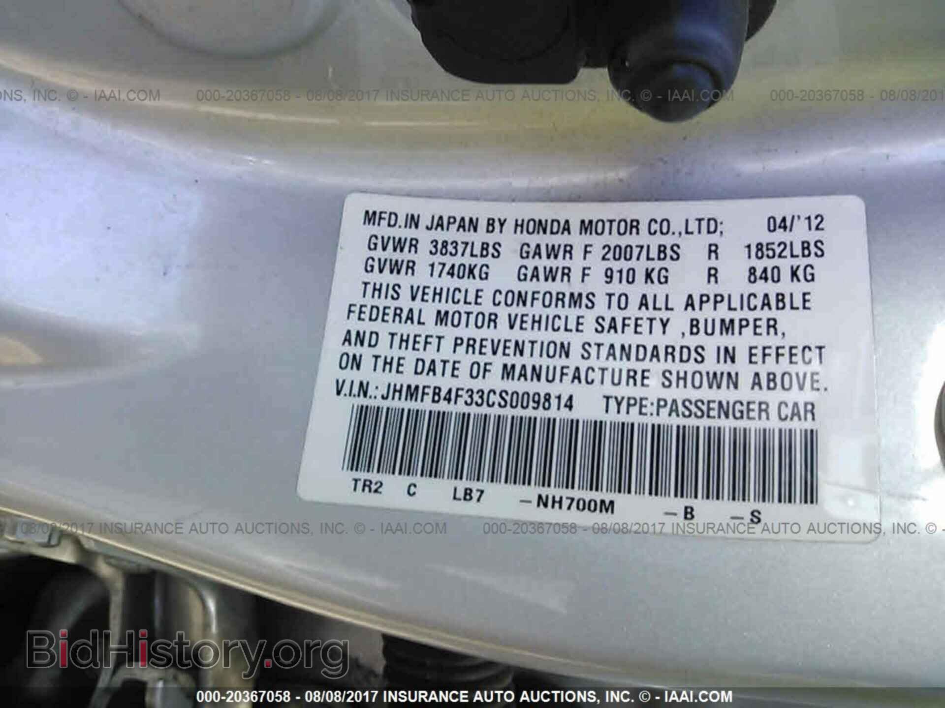 2012 Honda Civic - VIN: JHMFB4F33CS009814 - Фото 9