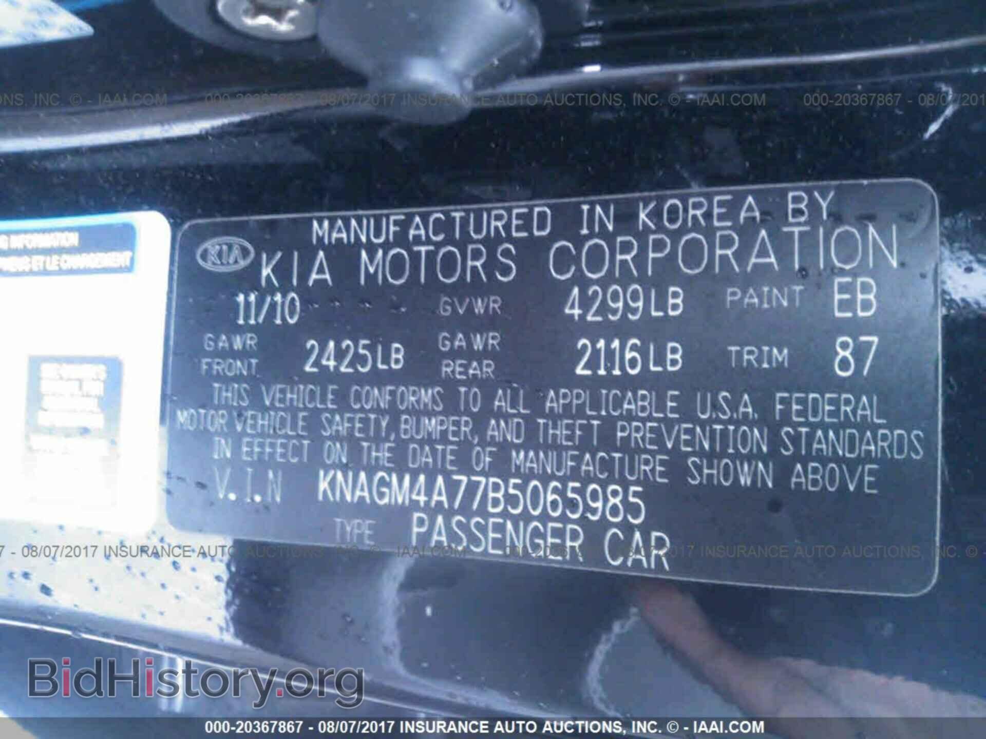 2011 Kia Optima - VIN: KNAGM4A77B5065985 - Фото 9