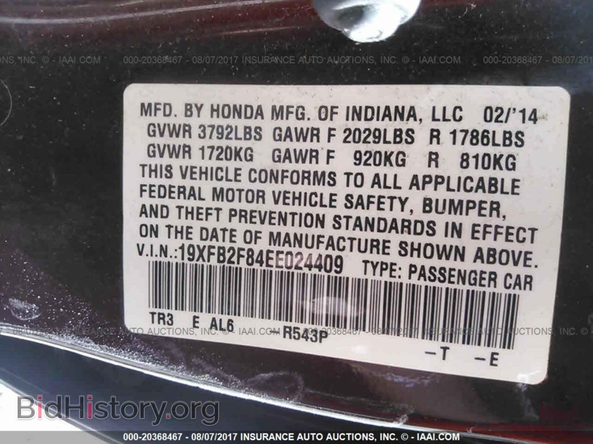 2014 Honda Civic - VIN: 19XFB2F84EE024409 - Фото 9