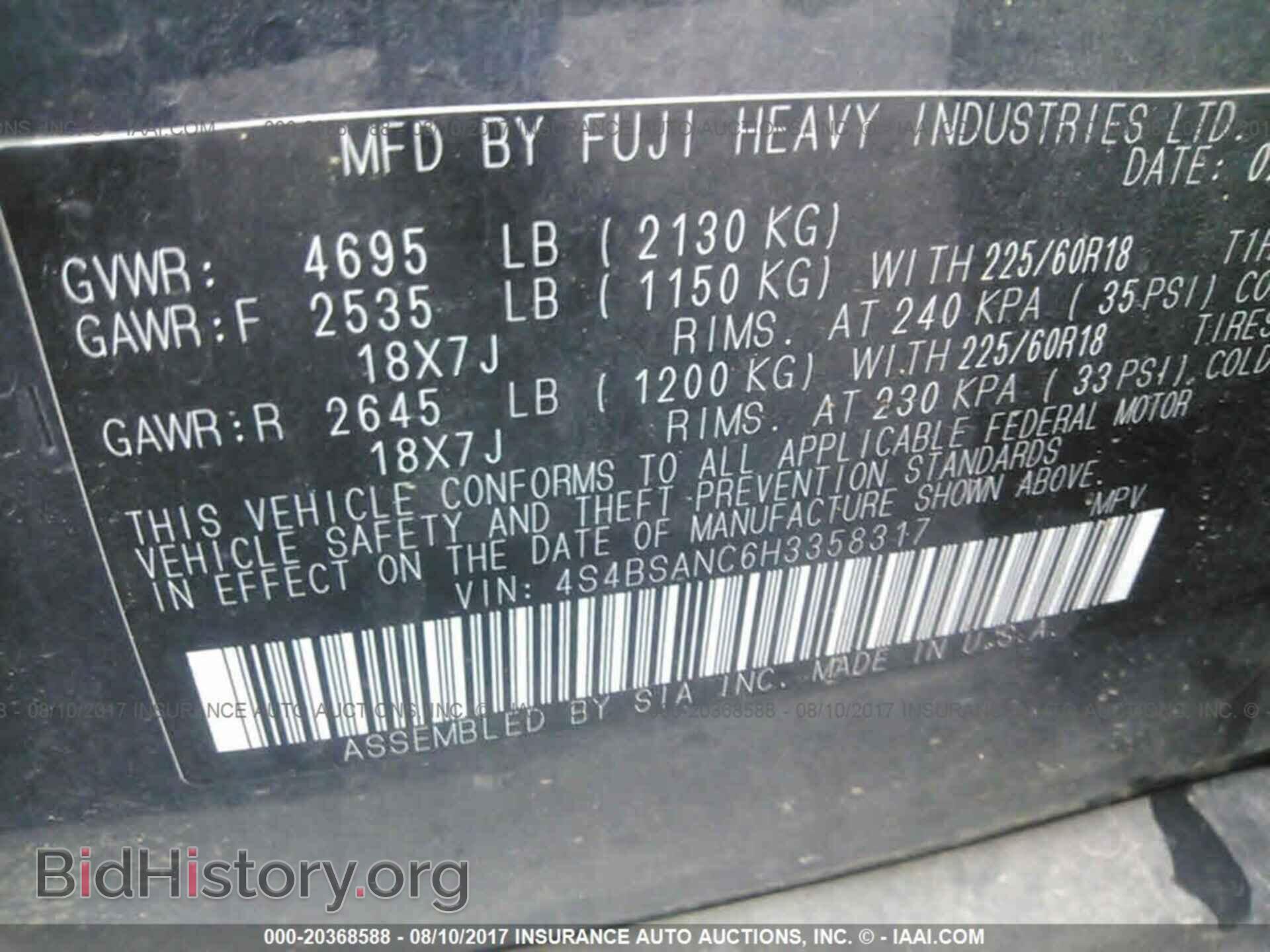 2017 Subaru Outback - VIN: 4S4BSANC6H3358317 - Фото 9