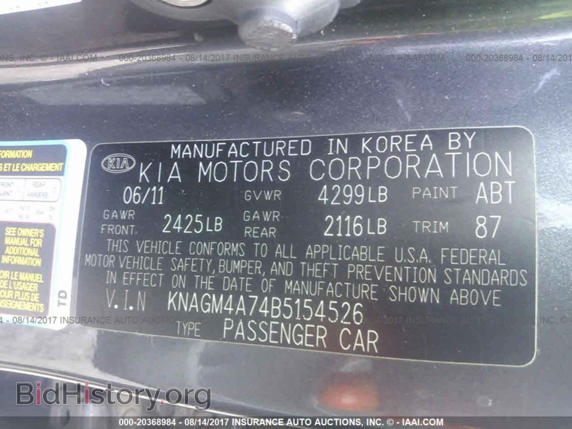 2011 Kia Optima - VIN: KNAGM4A74B5154526 - Фото 9