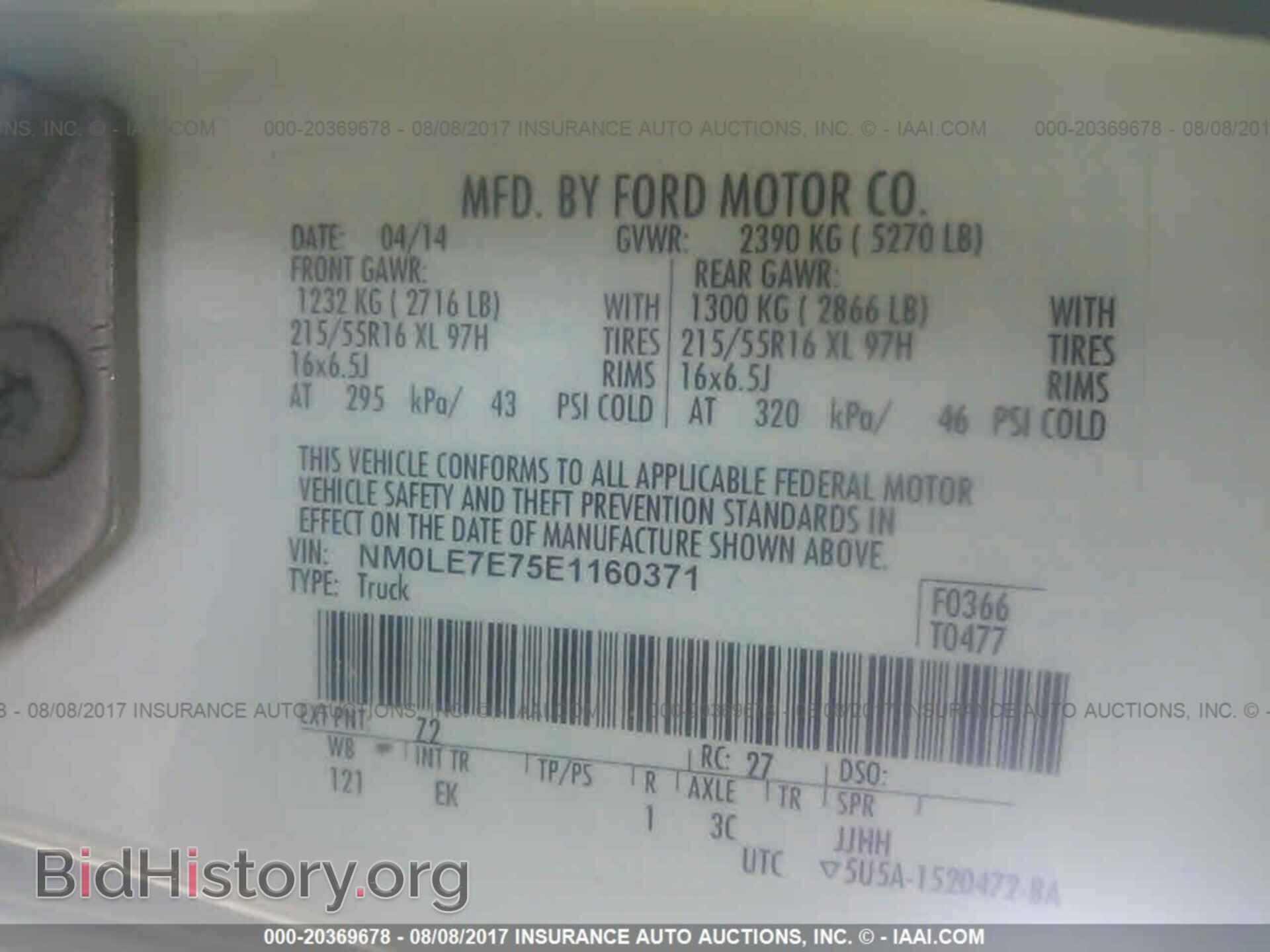 2014 Ford Transit - VIN: NM0LE7E75E1160371 - Фото 9