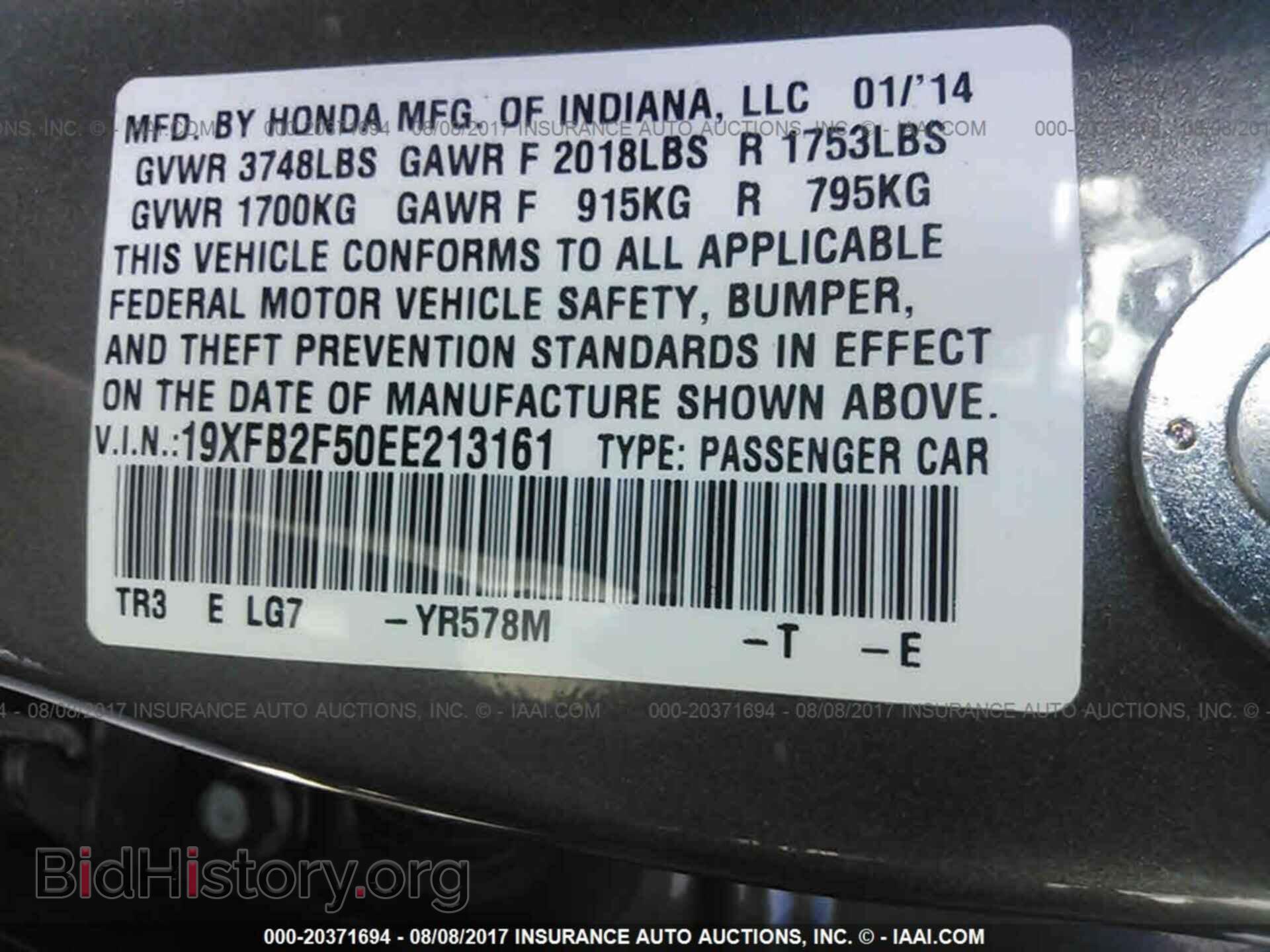 2014 Honda Civic - VIN: 19XFB2F50EE213161 - Фото 9