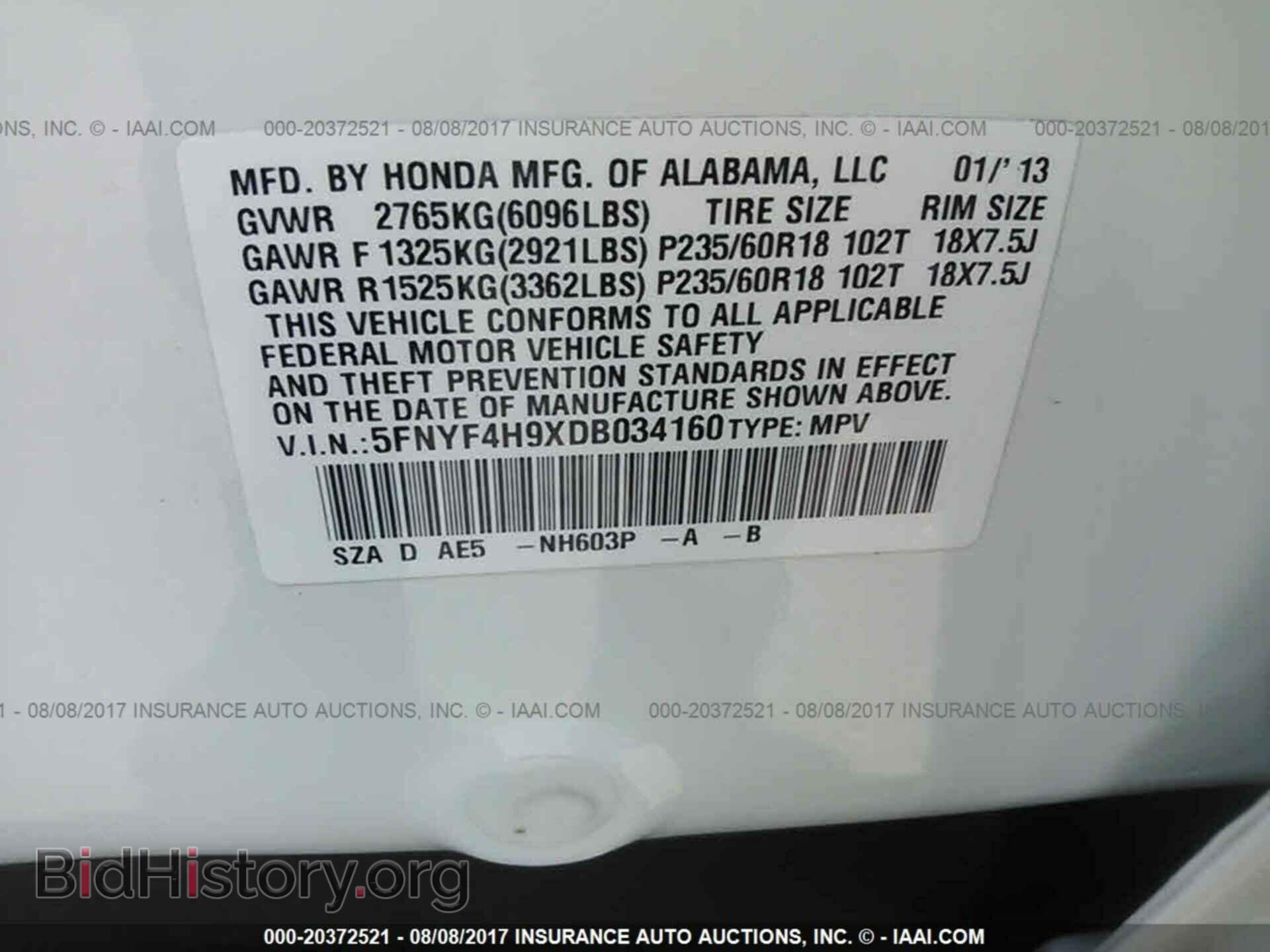 2013 Honda Pilot - VIN: 5FNYF4H9XDB034160 - Фото 9