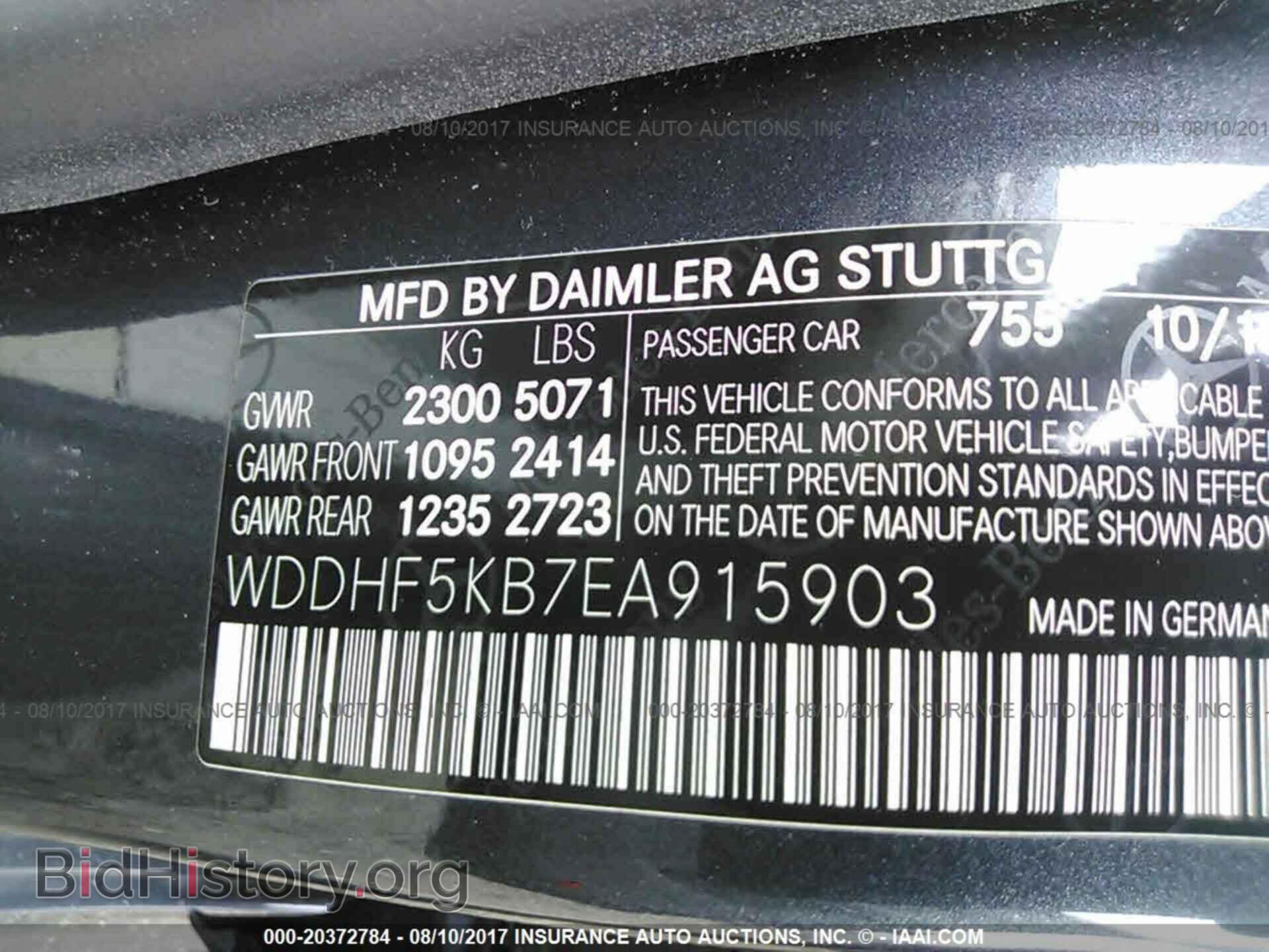 2014 Mercedes-benz E - VIN: WDDHF5KB7EA915903 - Фото 9