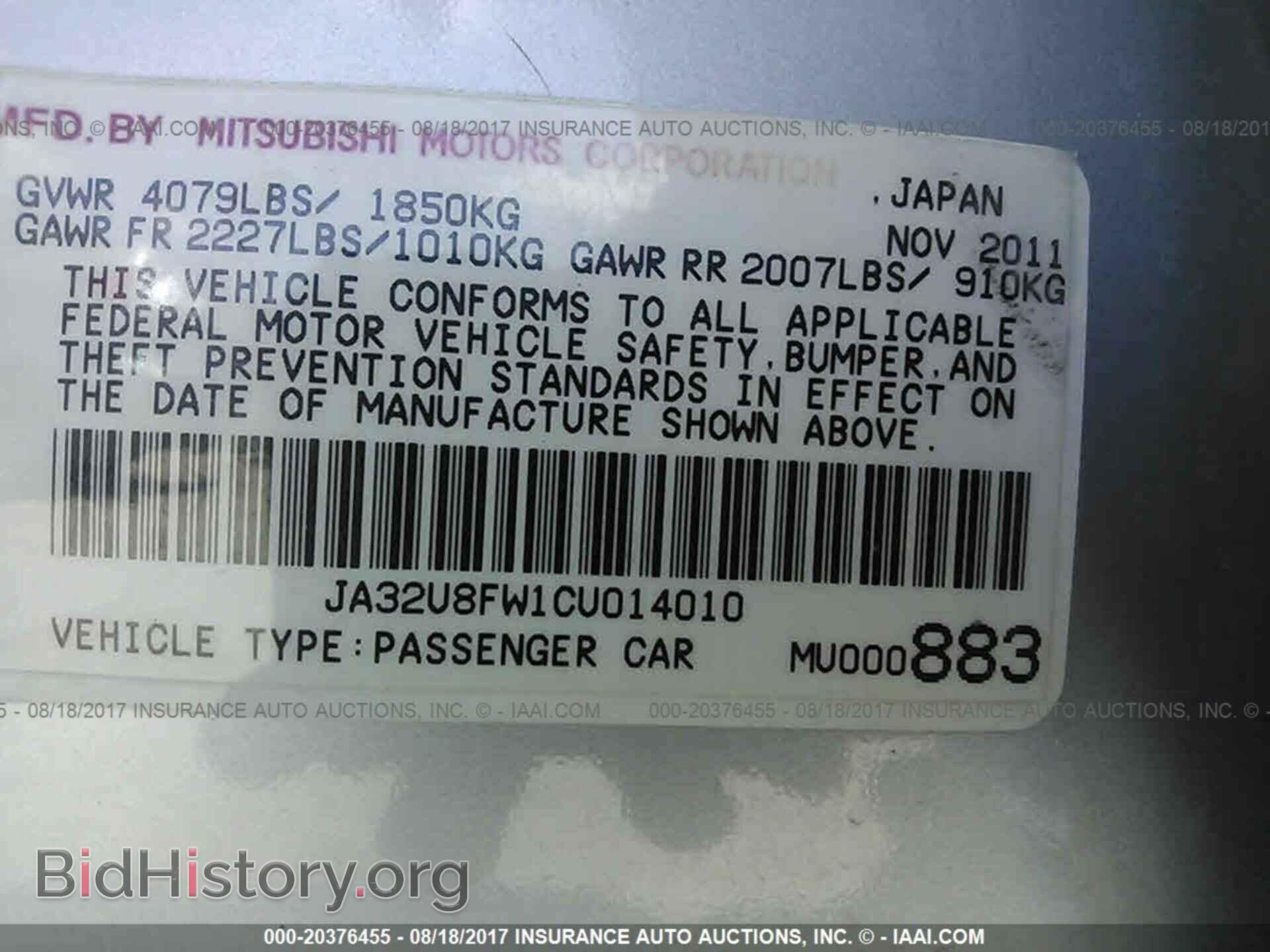 2012 Mitsubishi Lancer - VIN: JA32U8FW1CU014010 - Фото 9