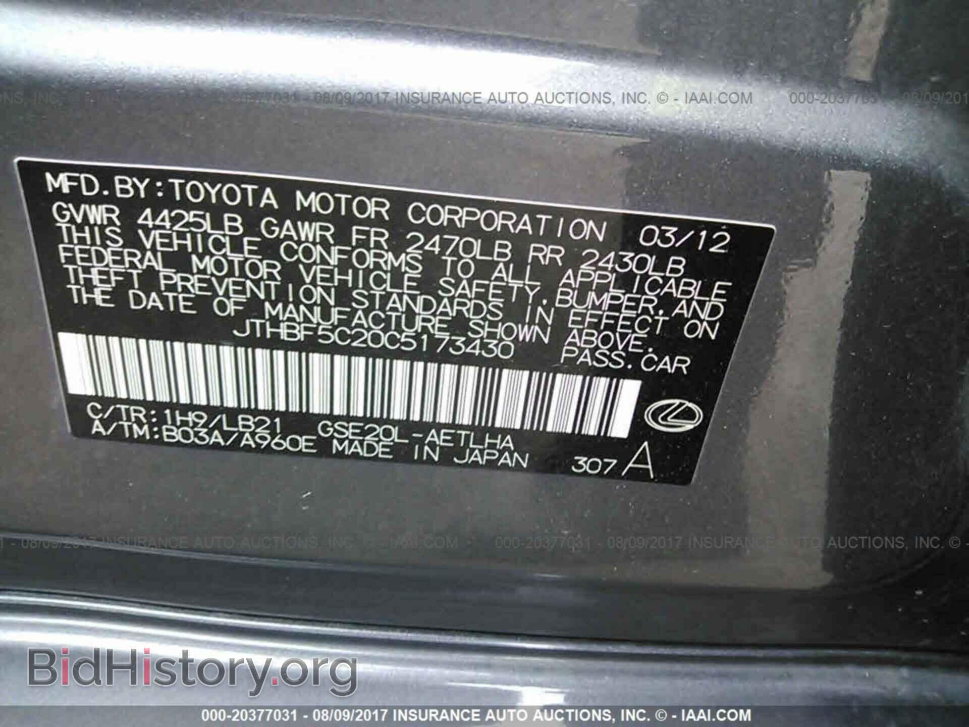 2012 Lexus Is - VIN: JTHBF5C20C5173430 - Photo 9