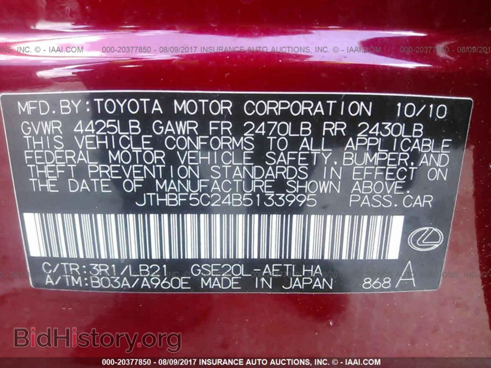 2011 Lexus Is - VIN: JTHBF5C24B5133995 - Фото 9