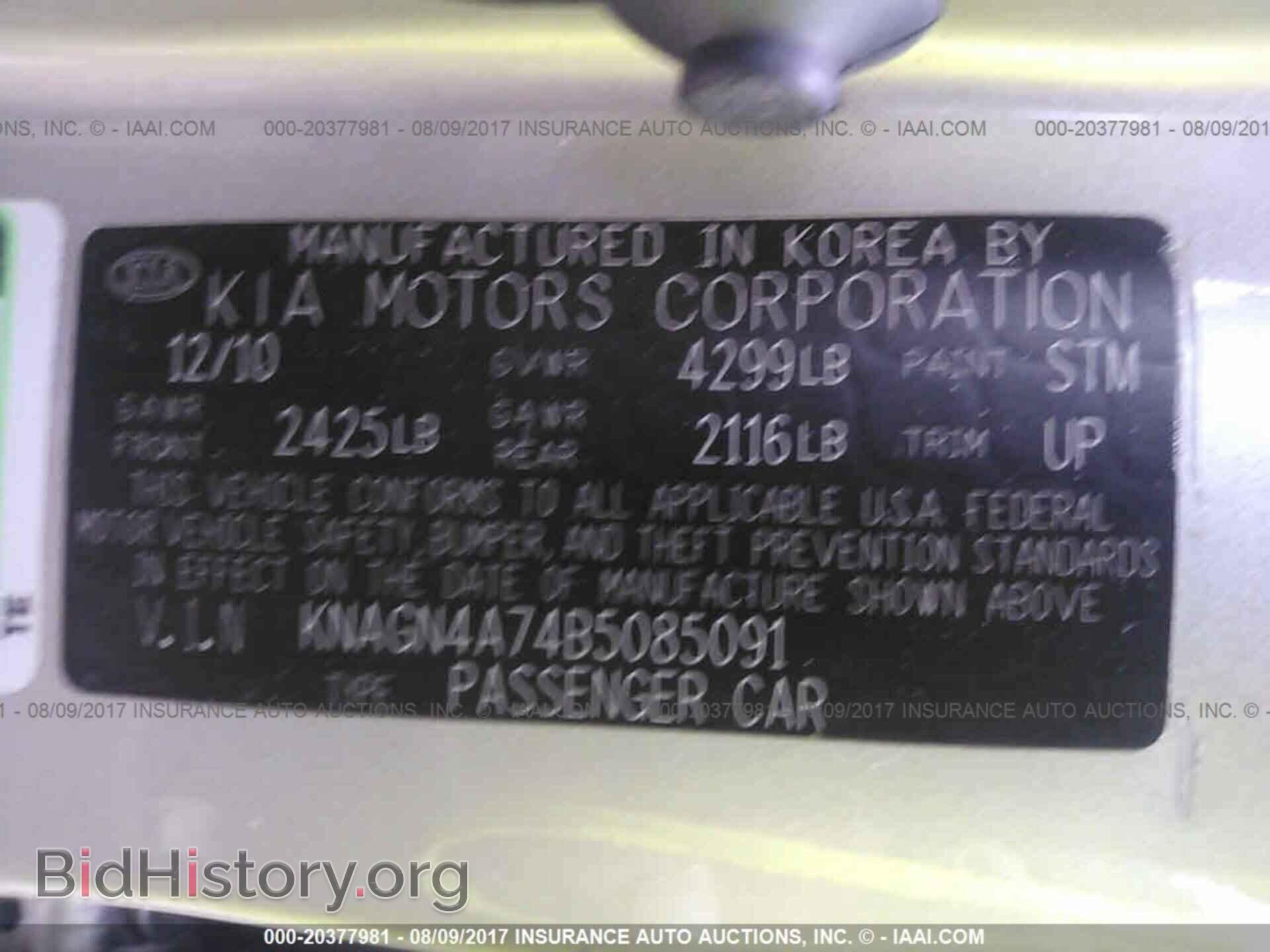 2011 Kia Optima - VIN: KNAGN4A74B5085091 - Фото 9