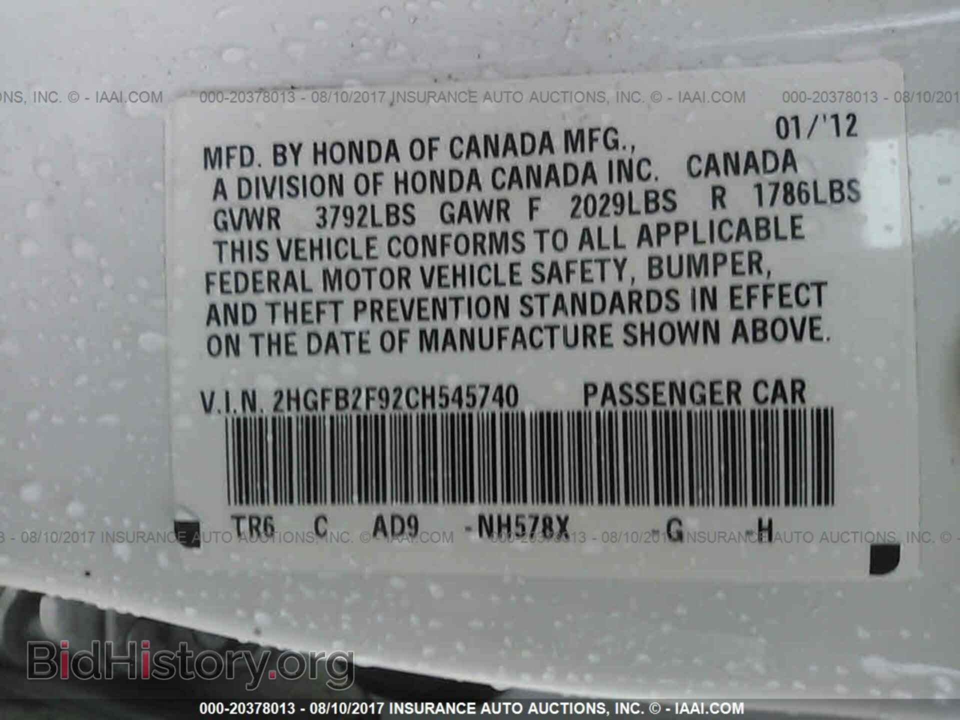 2012 Honda Civic - VIN: 2HGFB2F92CH545740 - Фото 9