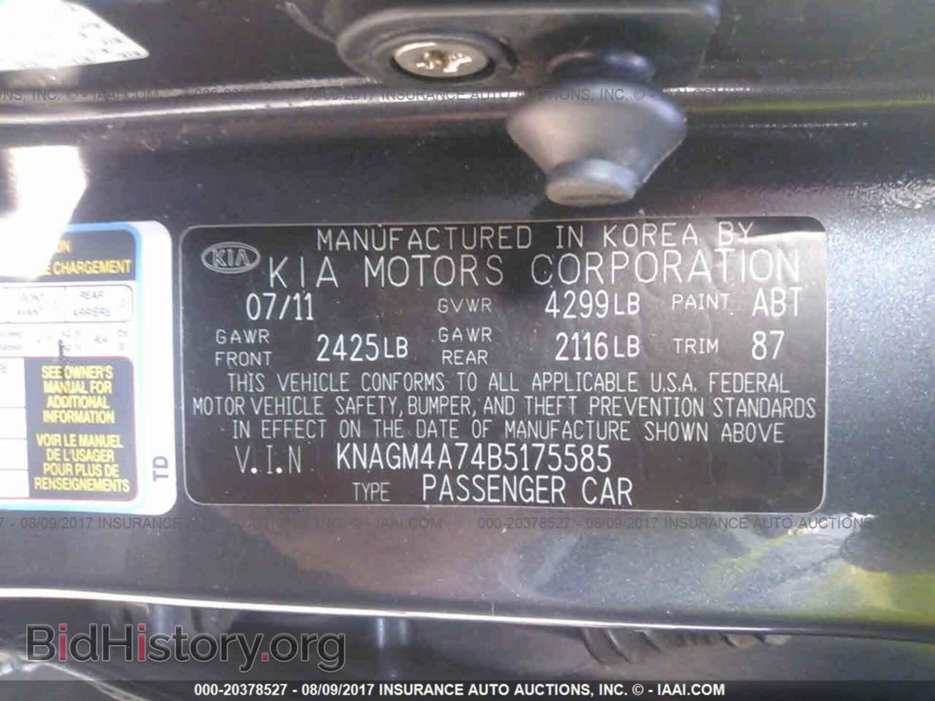 2011 Kia Optima - VIN: KNAGM4A74B5175585 - Фото 9