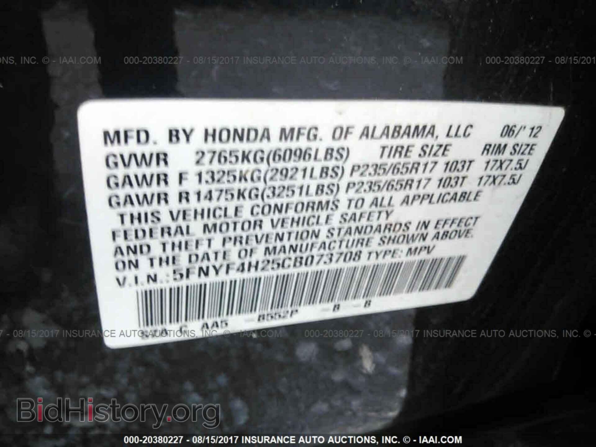 2012 Honda Pilot - VIN: 5FNYF4H25CB073708 - Photo 9