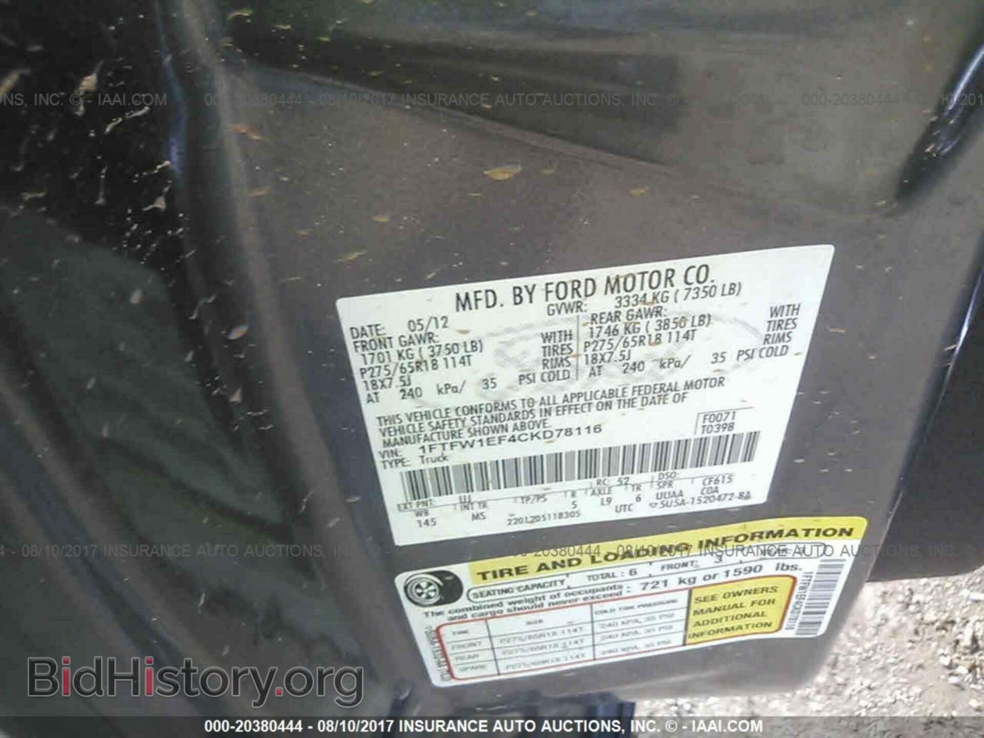 2012 Ford F150 - VIN: 1FTFW1EF4CKD78116 - Photo 9