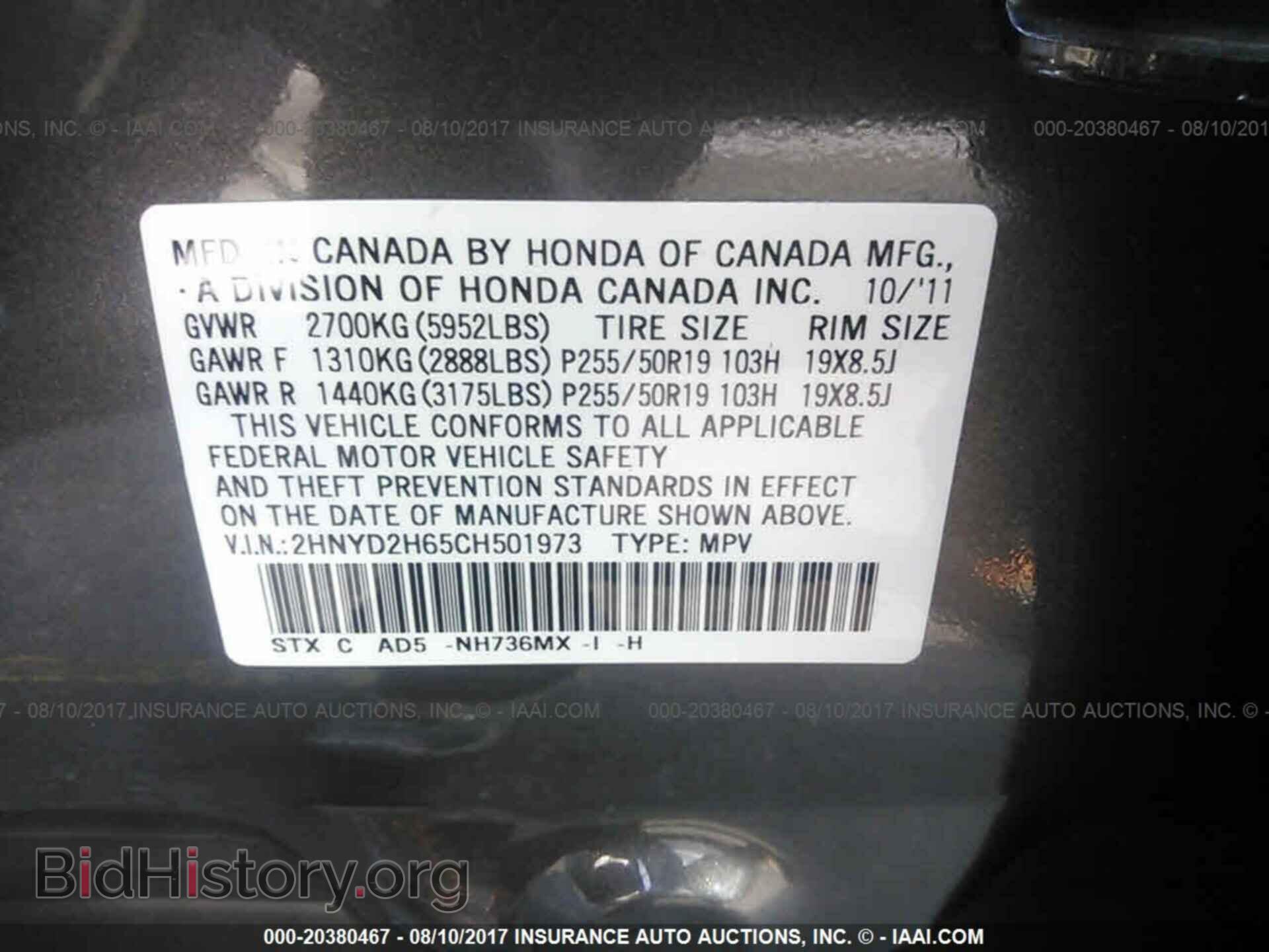 2012 Acura Mdx - VIN: 2HNYD2H65CH501973 - Фото 9