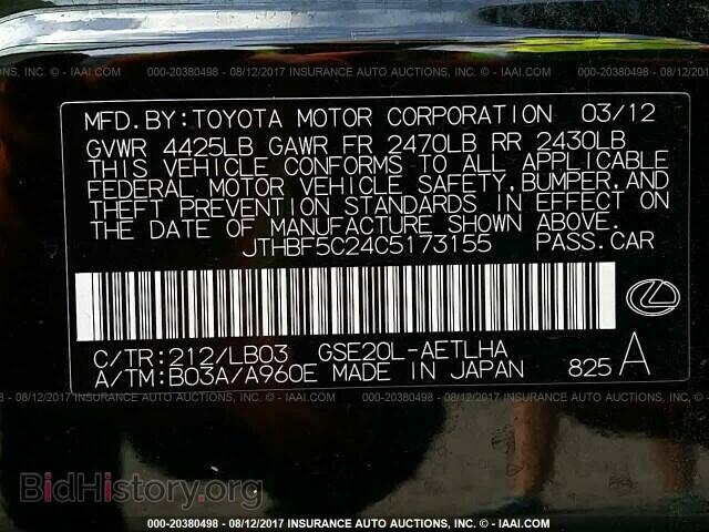 2012 Lexus Is - VIN: JTHBF5C24C5173155 - Фото 9