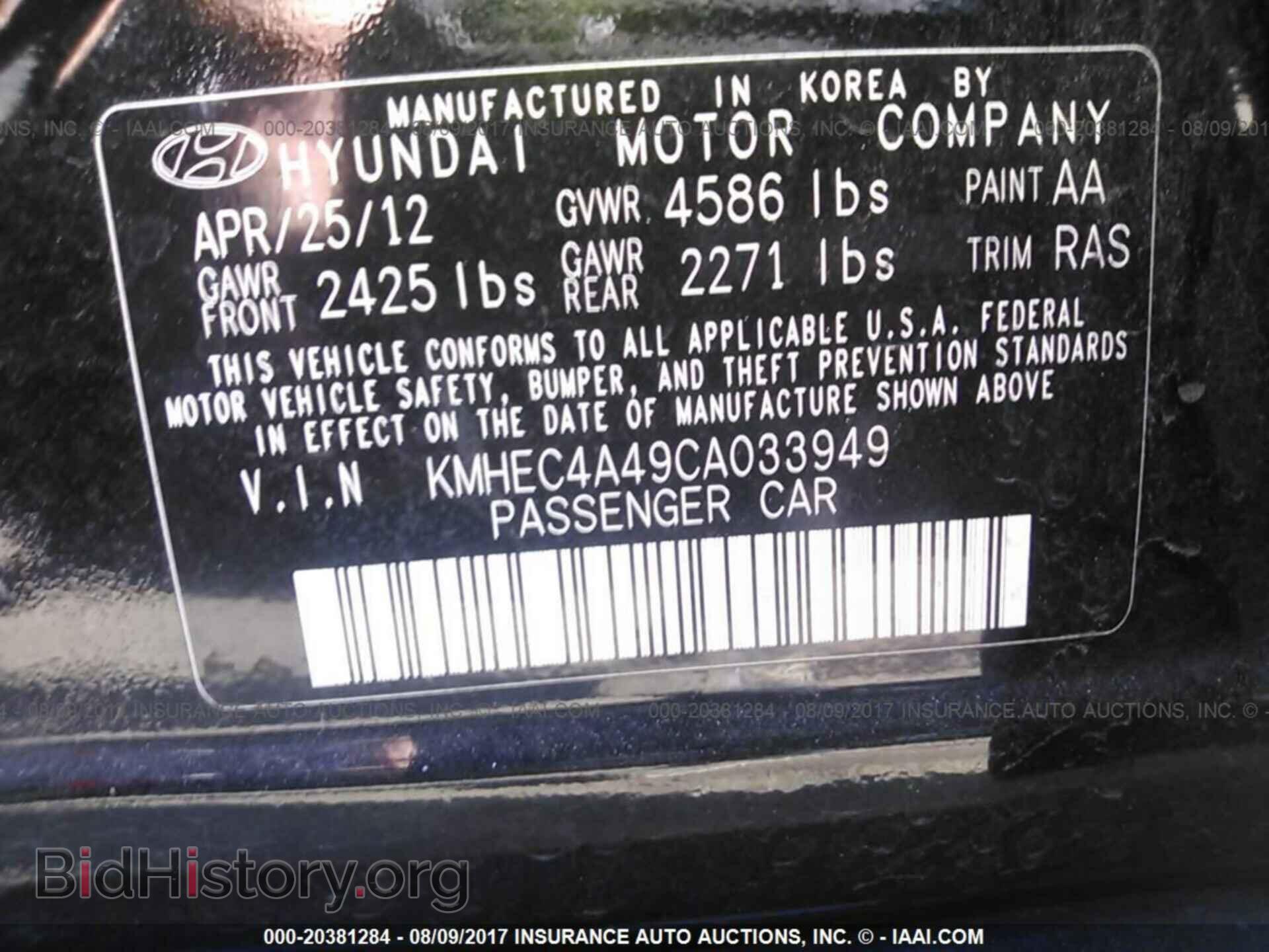 2012 Hyundai Sonata - VIN: KMHEC4A49CA033949 - Фото 9