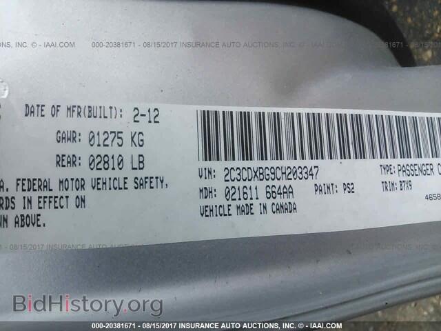 2012 Dodge Charger - VIN: 2C3CDXBG9CH203347 - Фото 9
